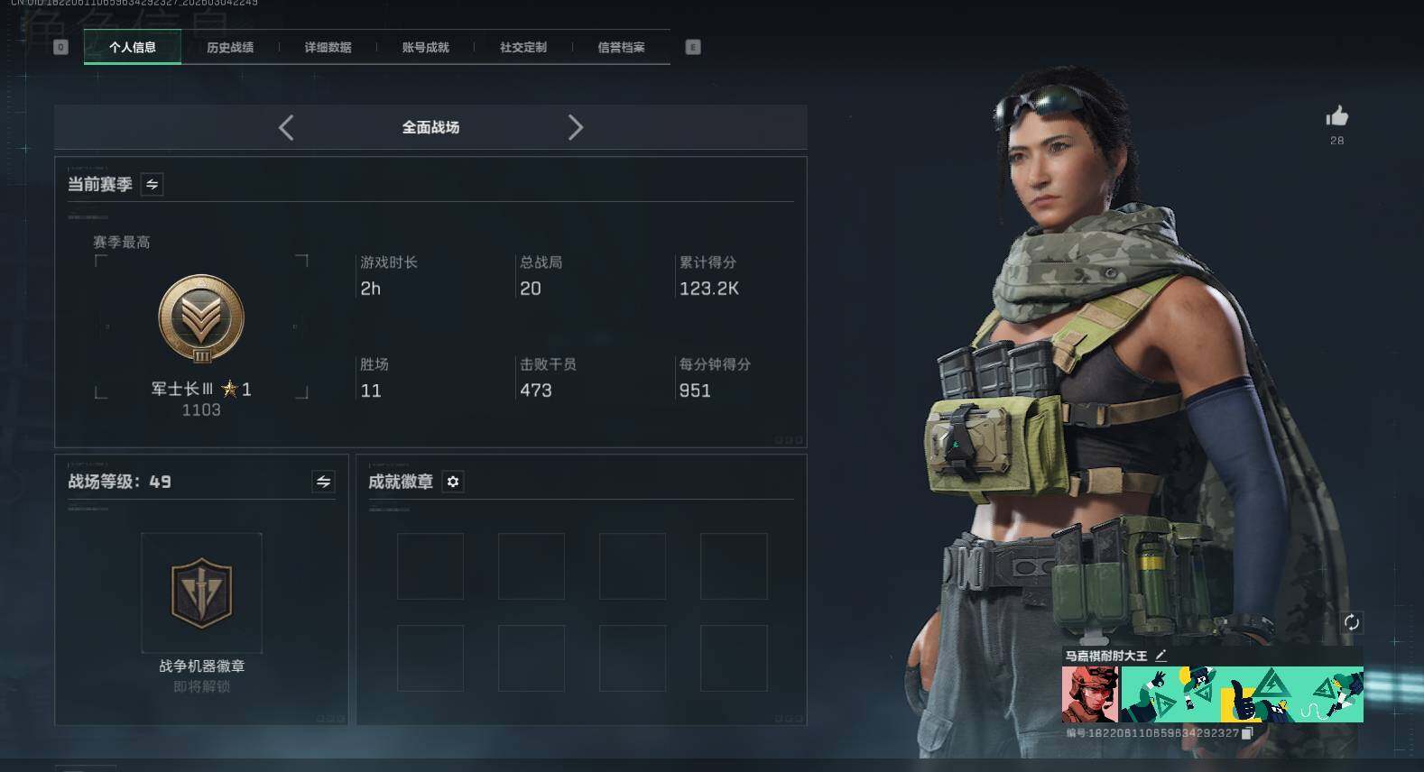 SJZEY460466三角洲行动账号详情图6