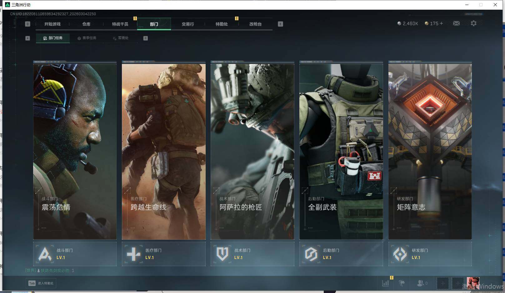 SJZEY460466三角洲行动账号详情图8