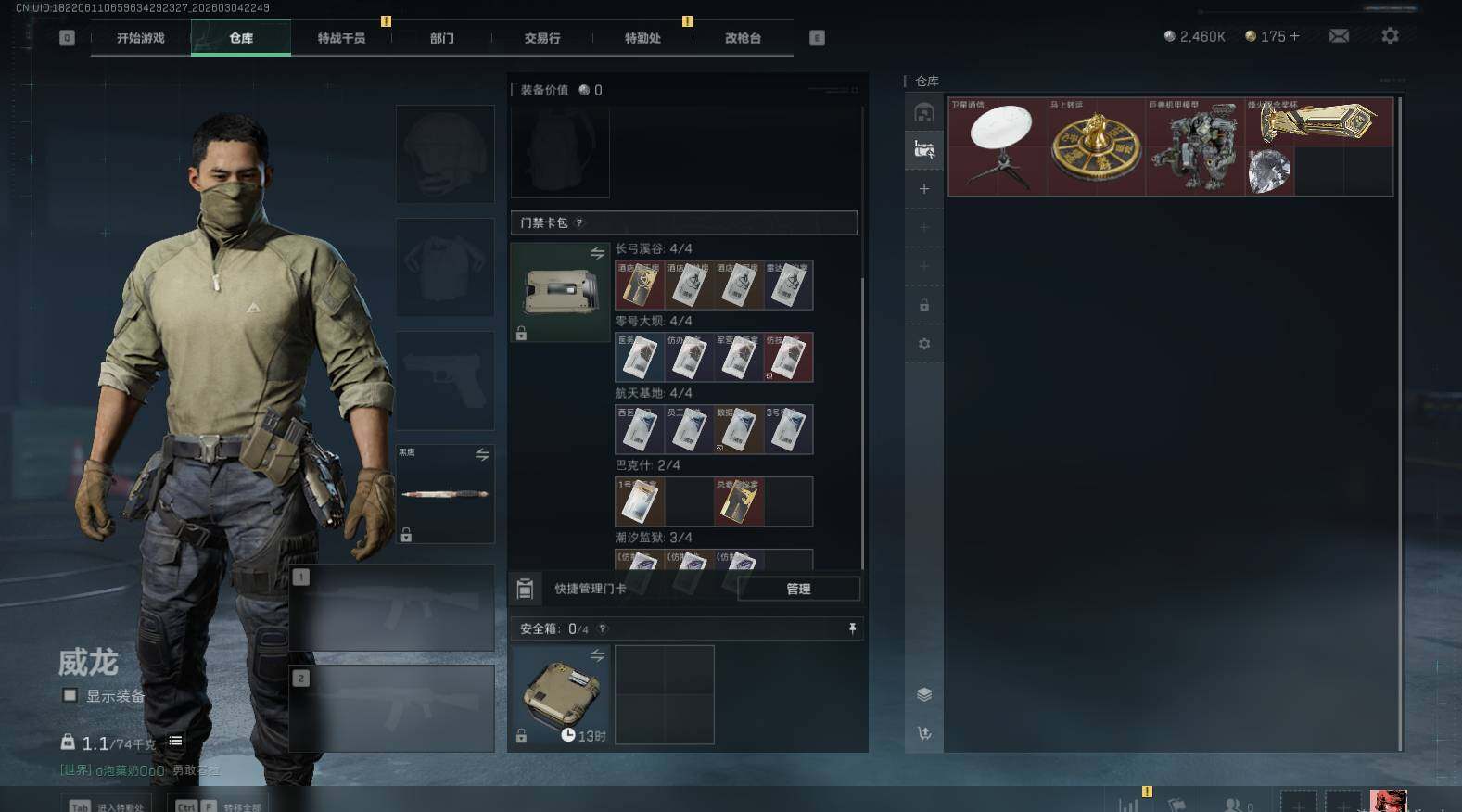 SJZEY460466三角洲行动账号详情图9