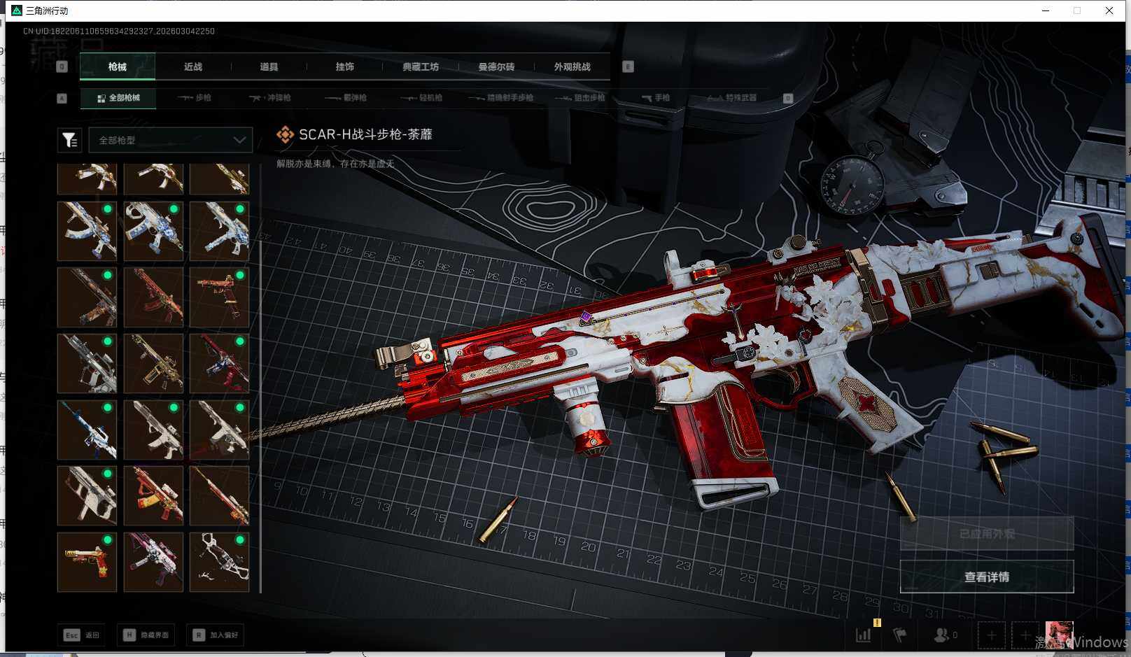 SJZEY460466三角洲行动账号详情图10