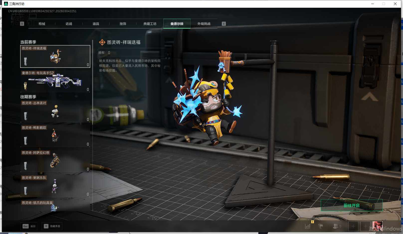 SJZEY460466三角洲行动账号详情图11