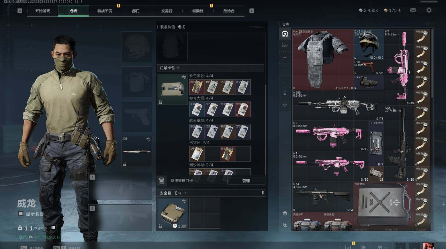 SJZEY460466三角洲行动账号详情图12