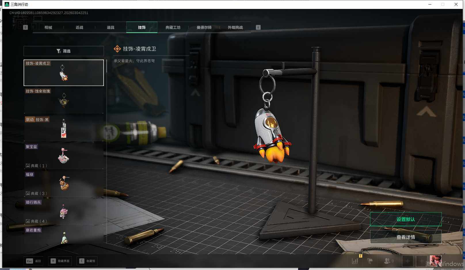 SJZEY460466三角洲行动账号详情图13