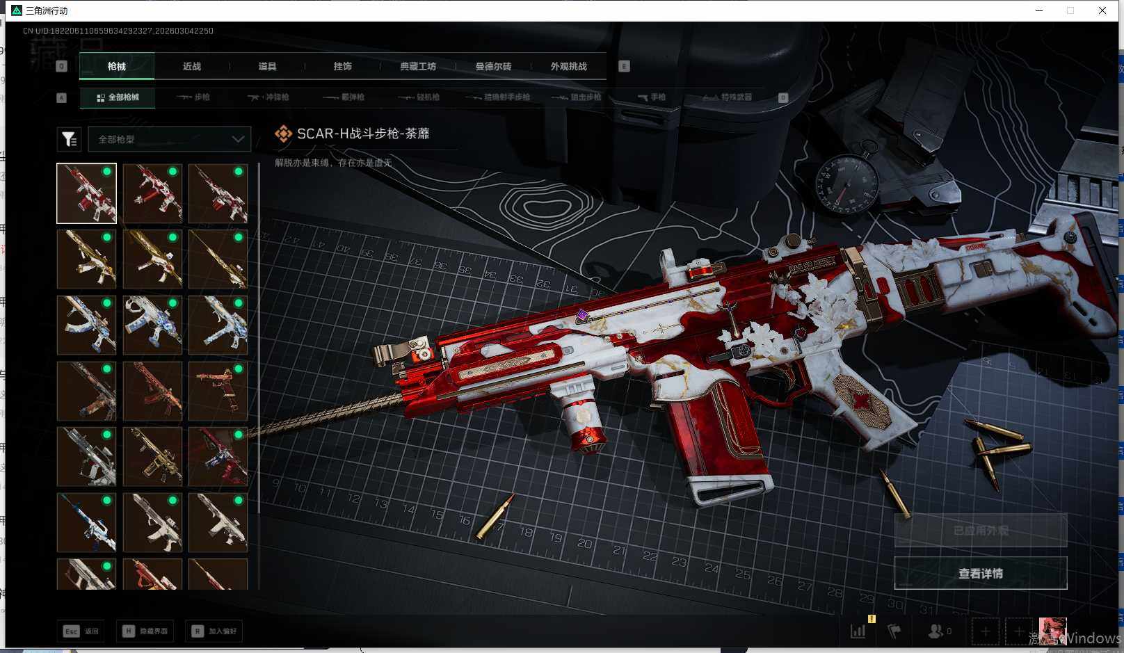 SJZEY460466三角洲行动账号详情图15