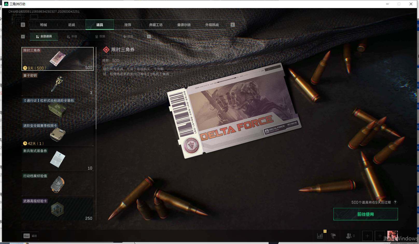 SJZEY460466三角洲行动账号详情图16