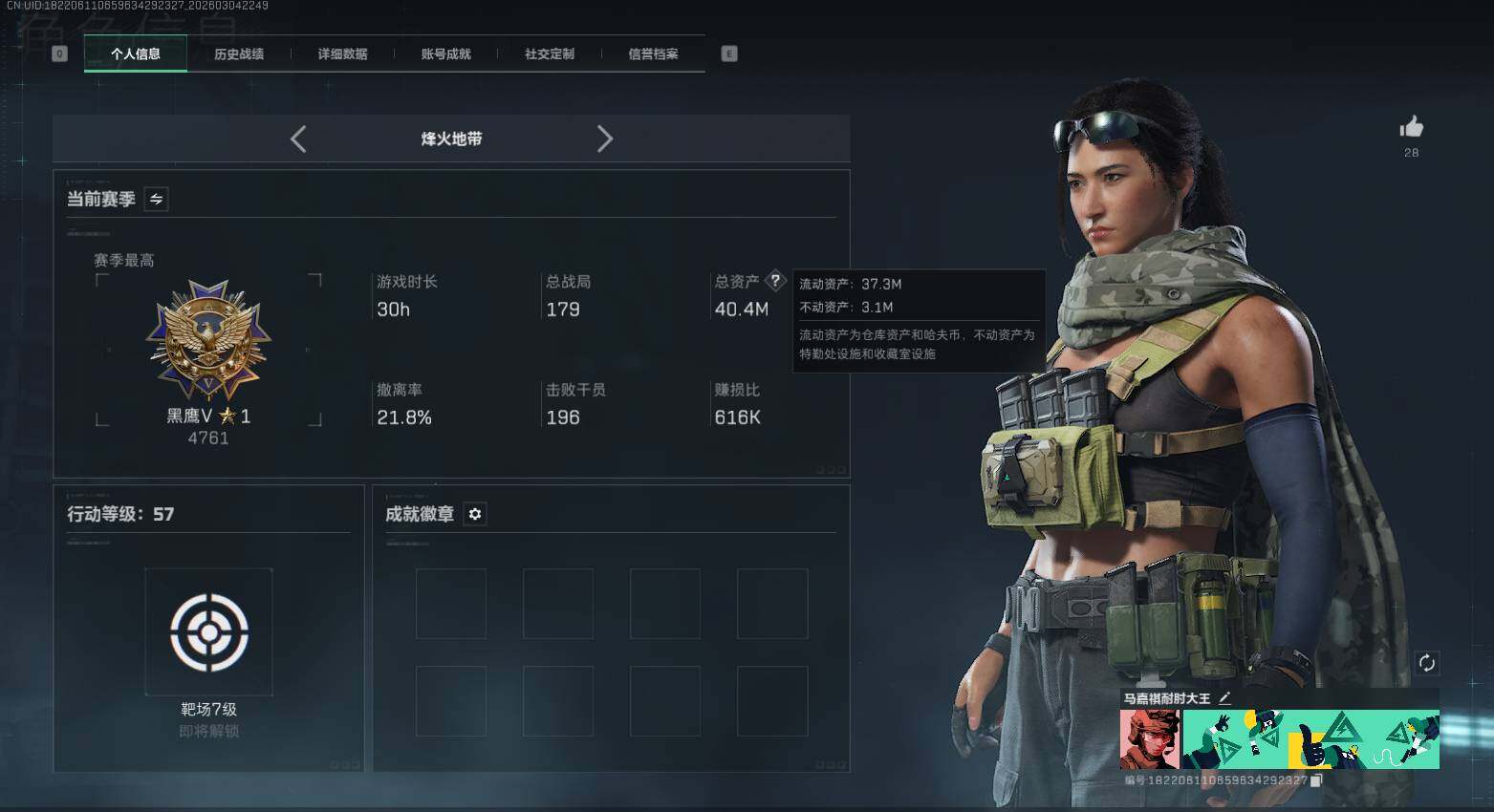 SJZEY460466三角洲行动账号详情图17