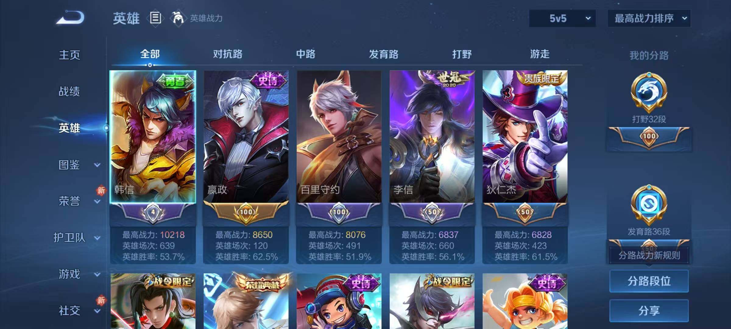 WZQM4213439王者荣耀账号详情图9