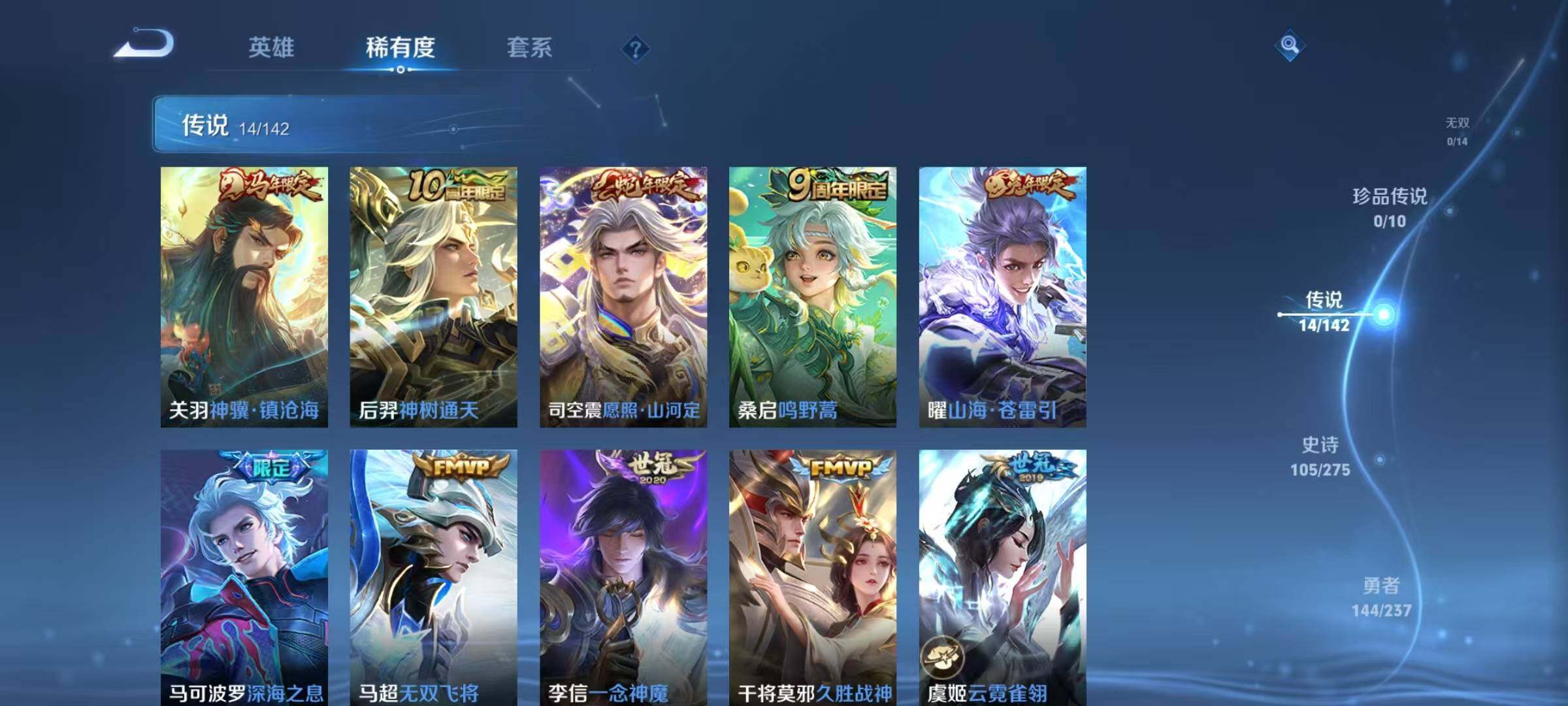 WZQM4213439王者荣耀账号详情图13