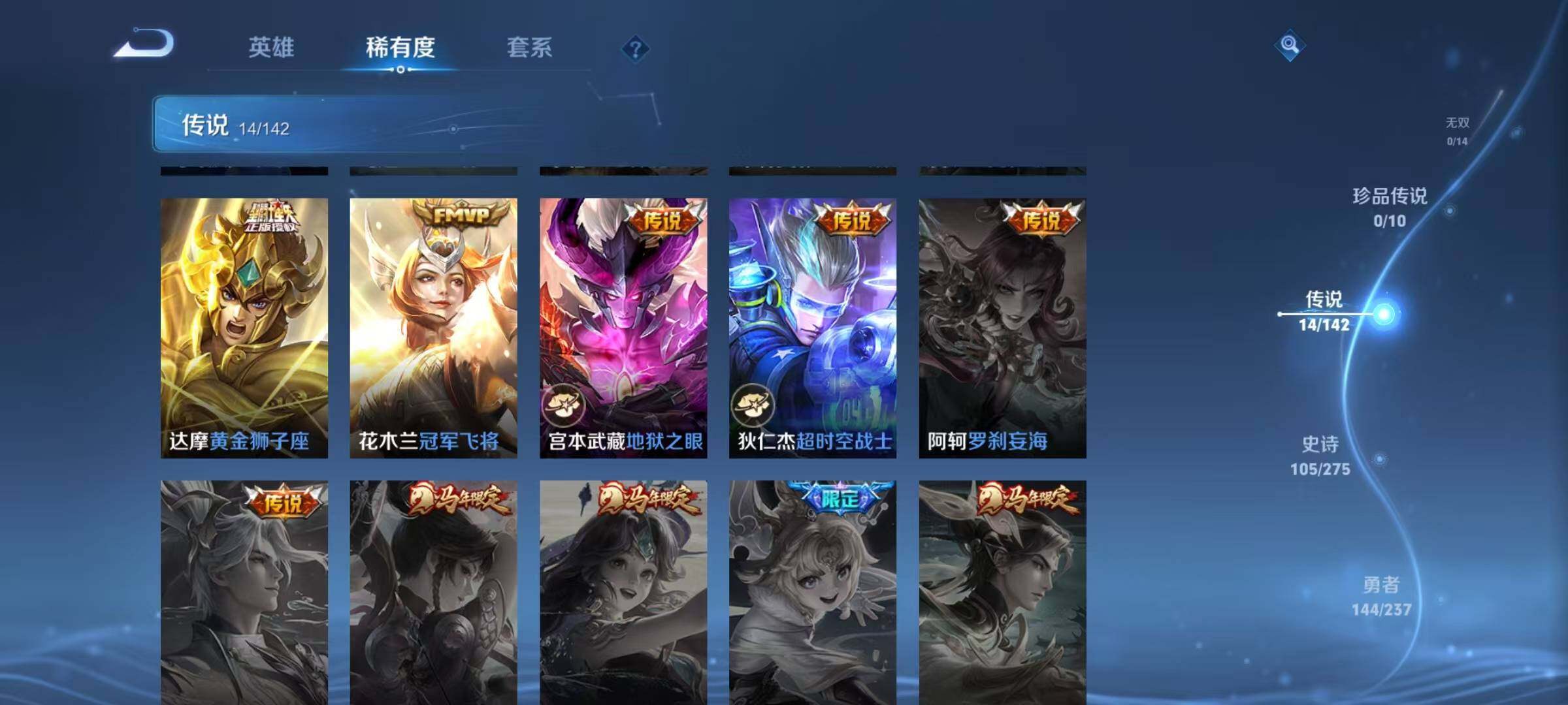 WZQM4213439王者荣耀账号详情图14