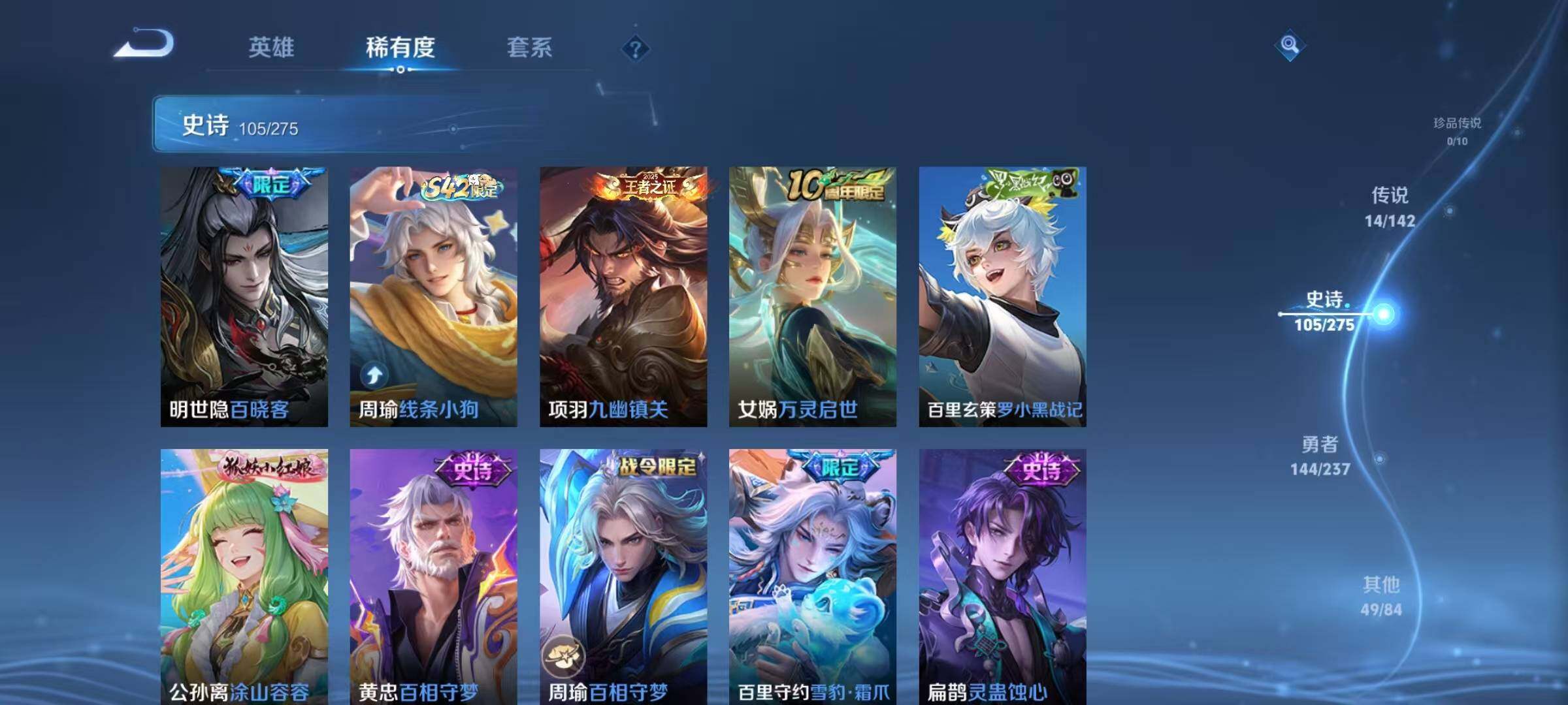 WZQM4213439王者荣耀账号详情图15