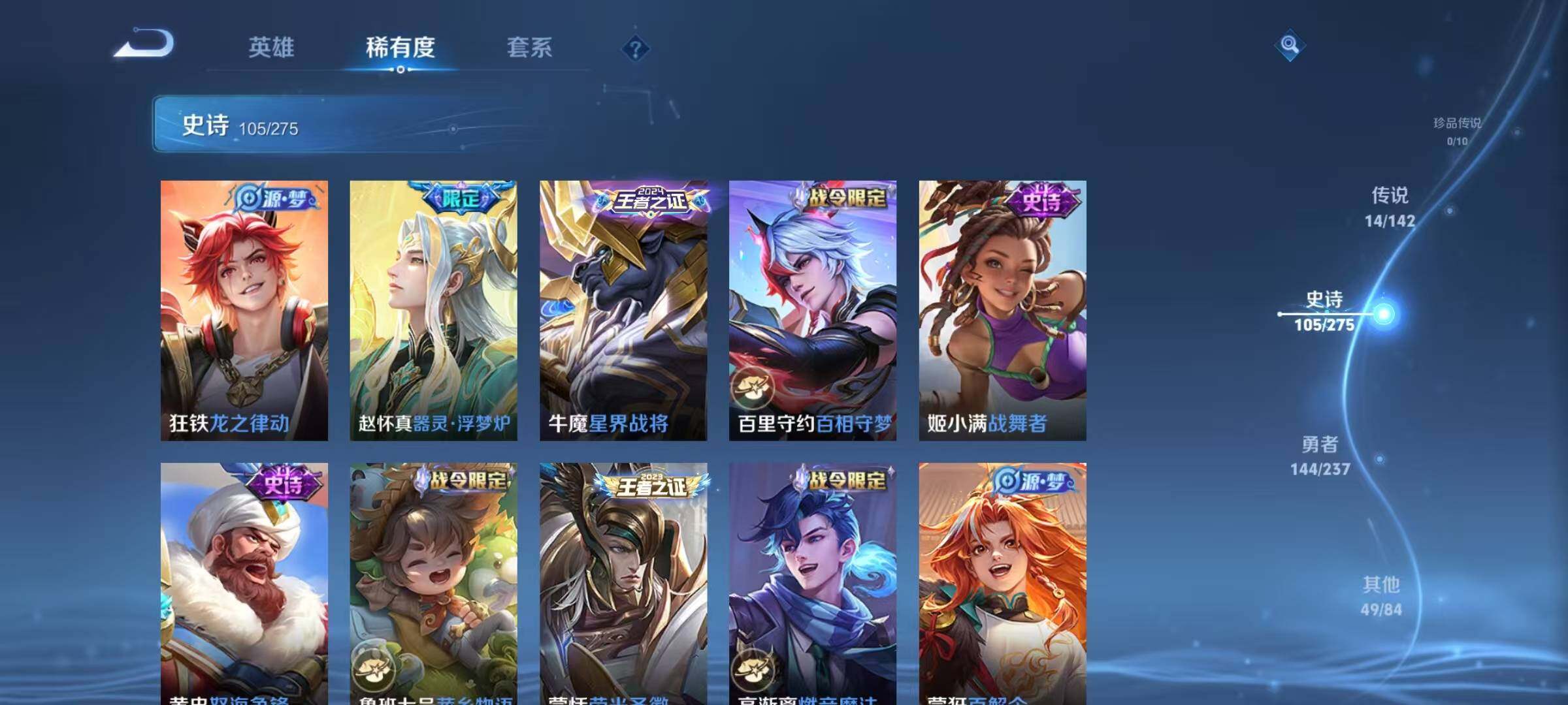 WZQM4213439王者荣耀账号详情图16