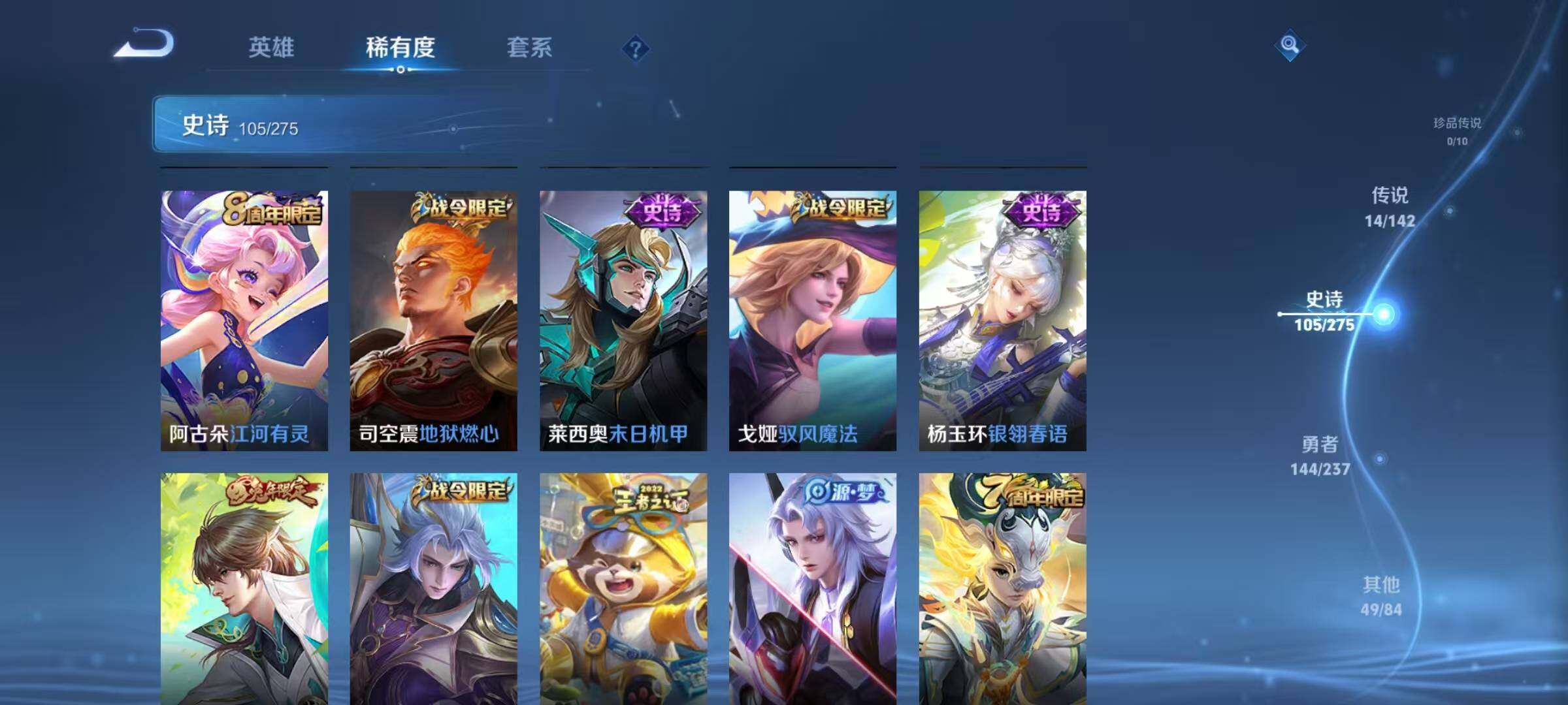 WZQM4213439王者荣耀账号详情图17