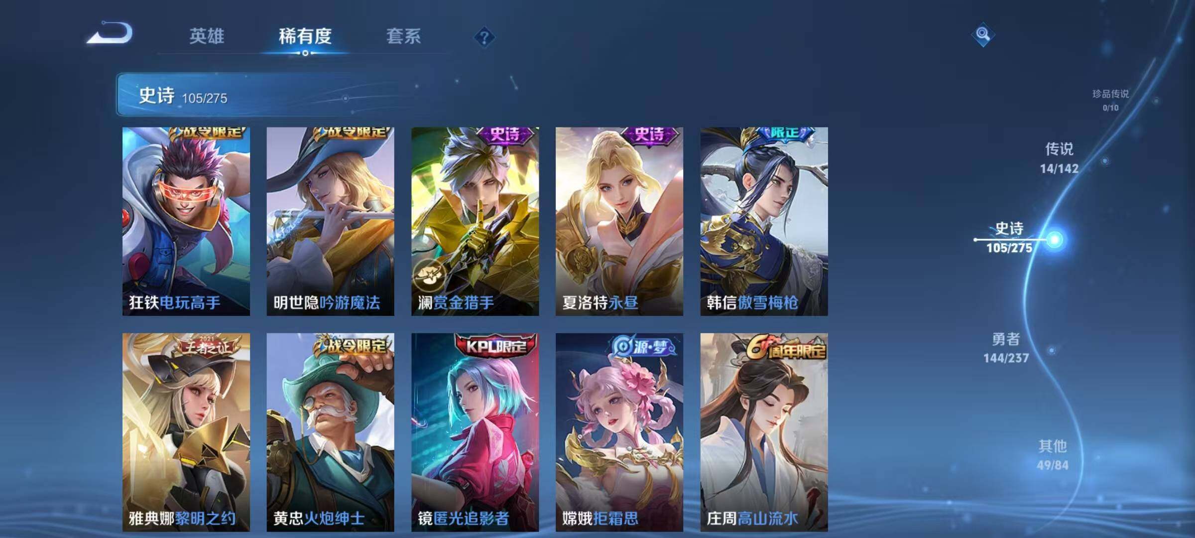 WZQM4213439王者荣耀账号详情图18