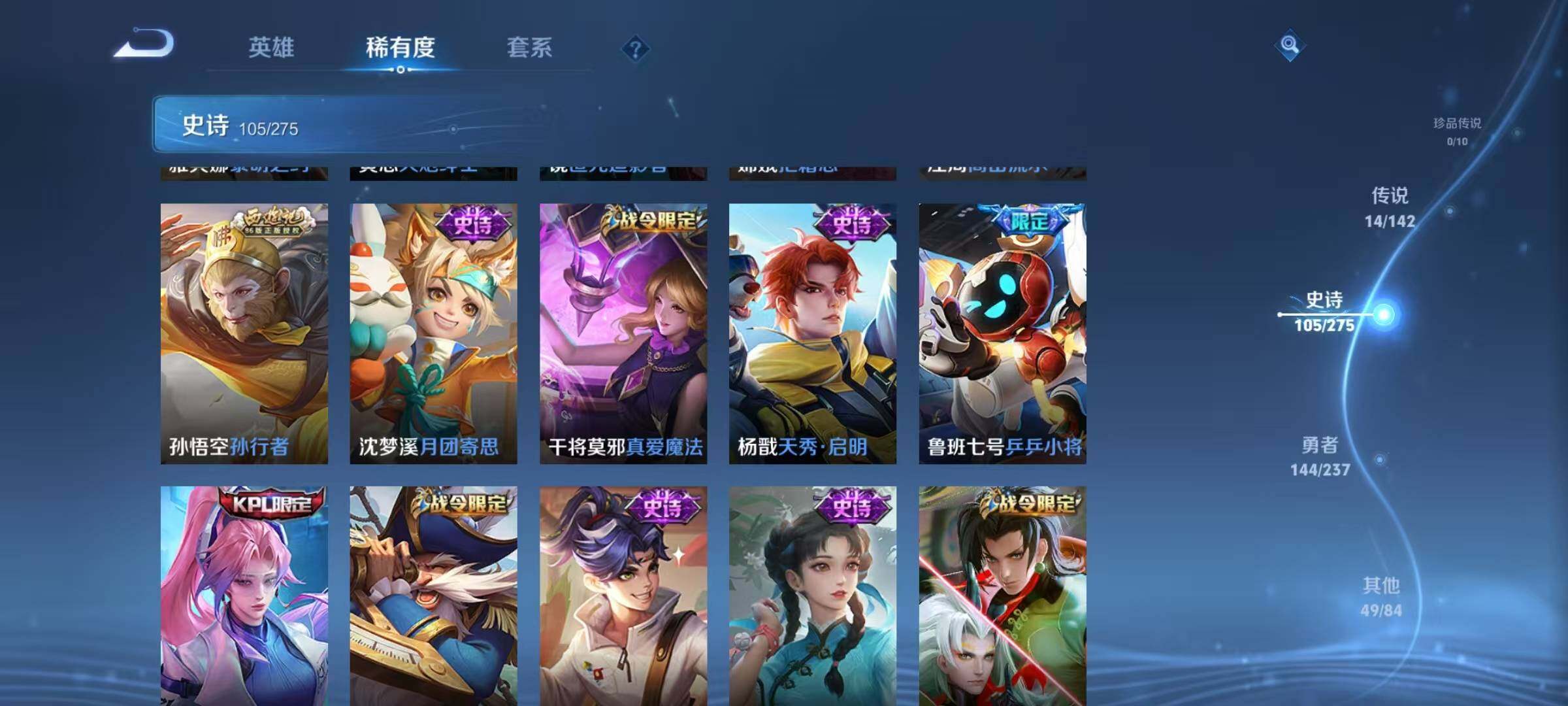 WZQM4213439王者荣耀账号详情图19