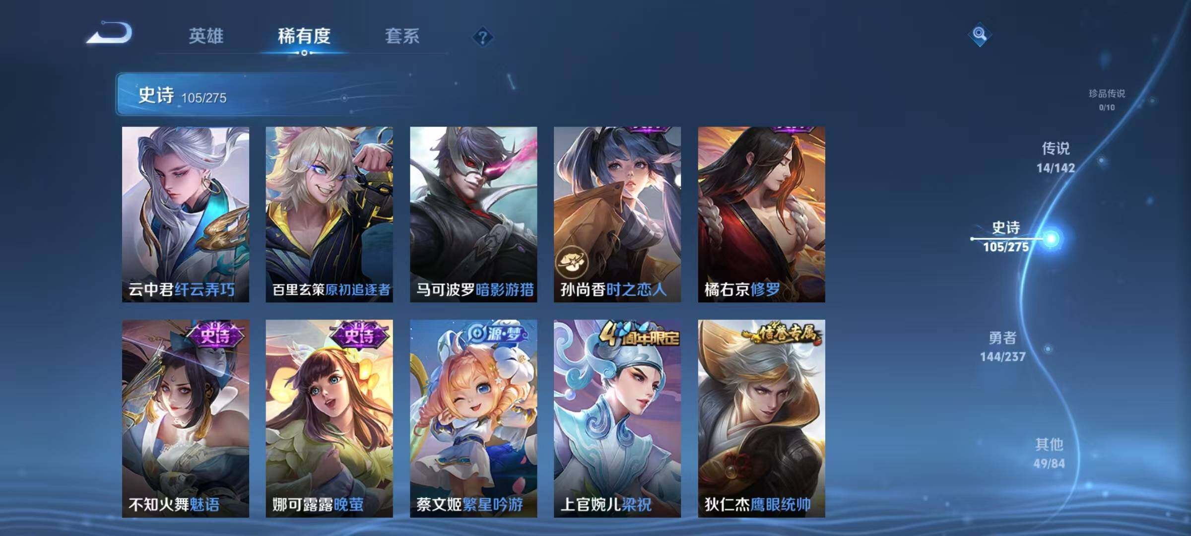 WZQM4213439王者荣耀账号详情图20