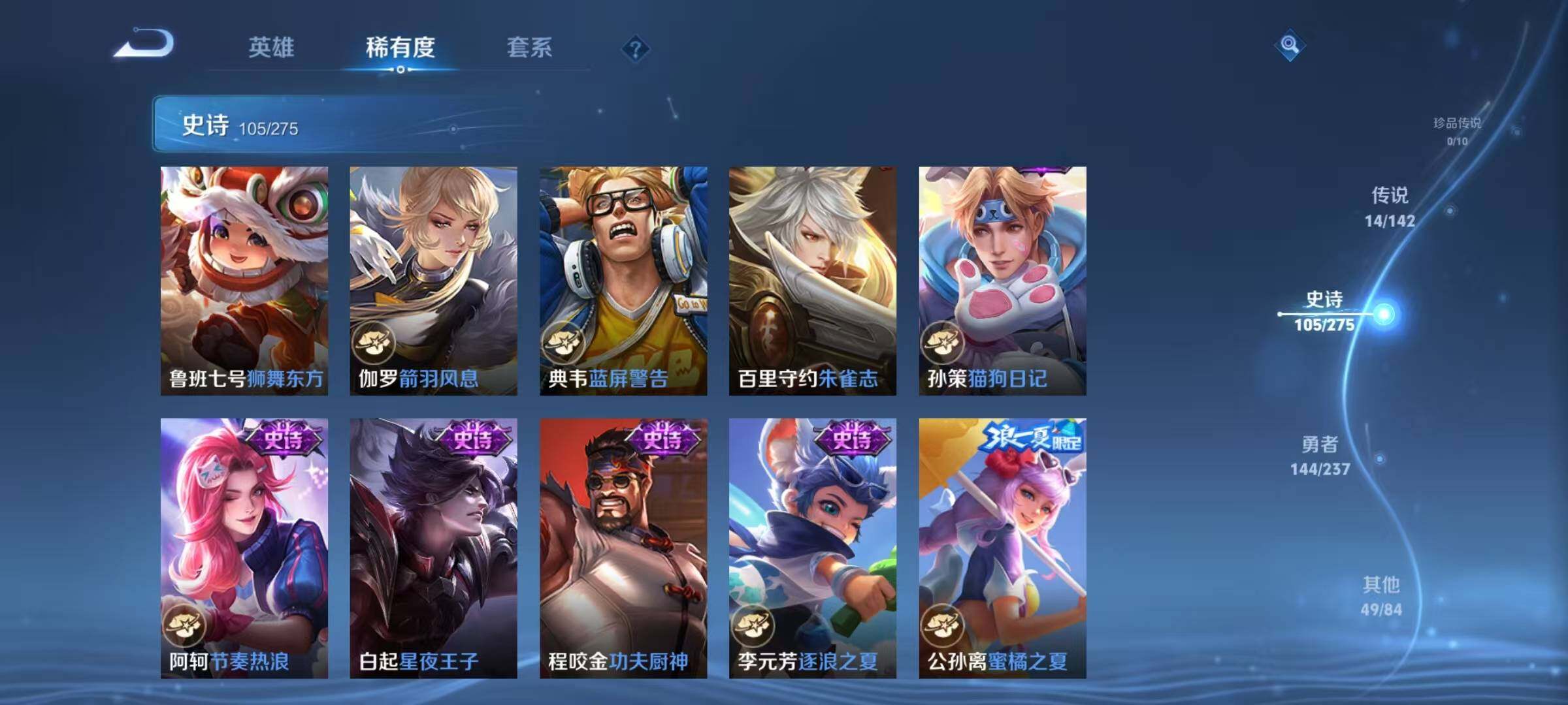 WZQM4213439王者荣耀账号详情图21