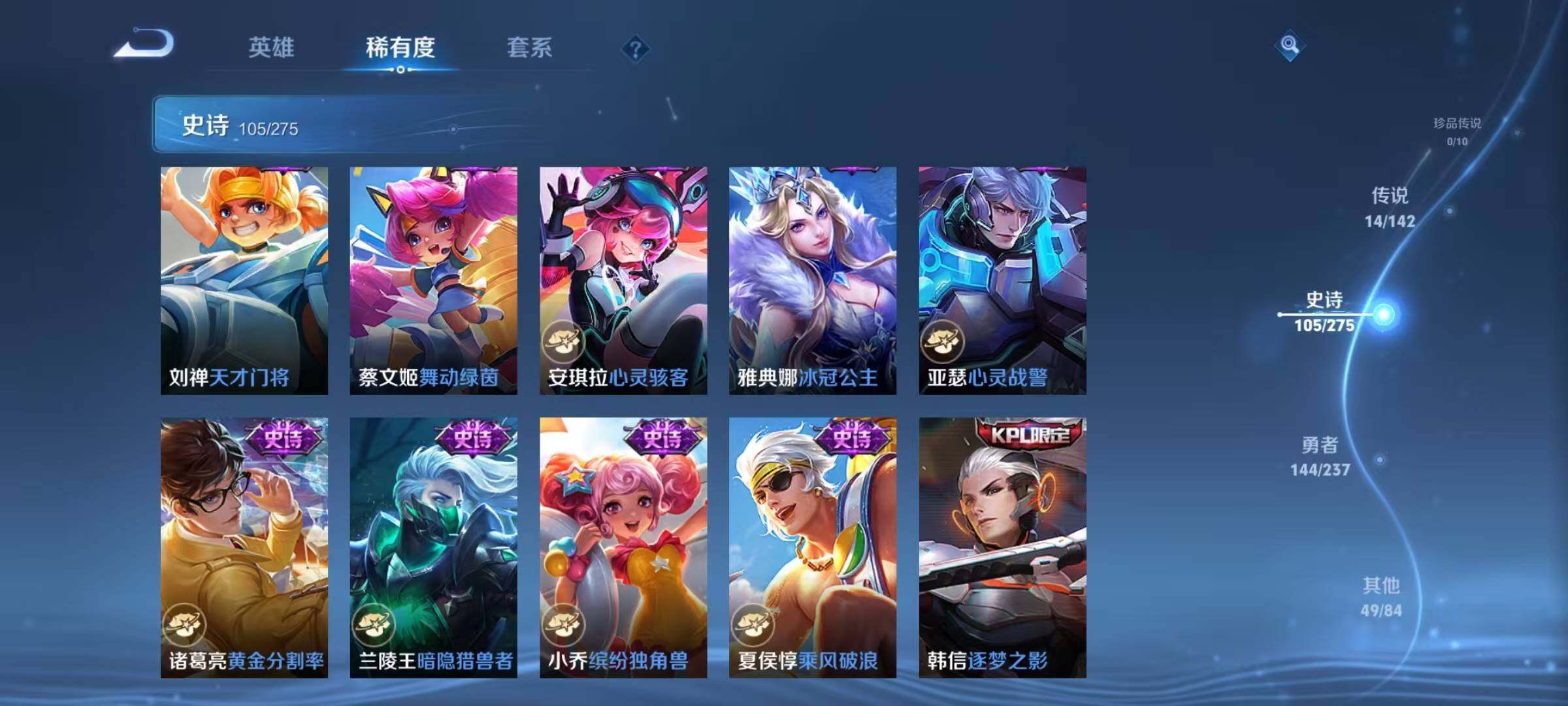 WZQM4213439王者荣耀账号详情图22