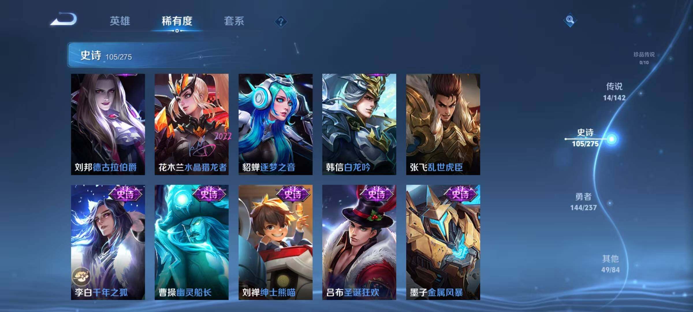 WZQM4213439王者荣耀账号详情图23