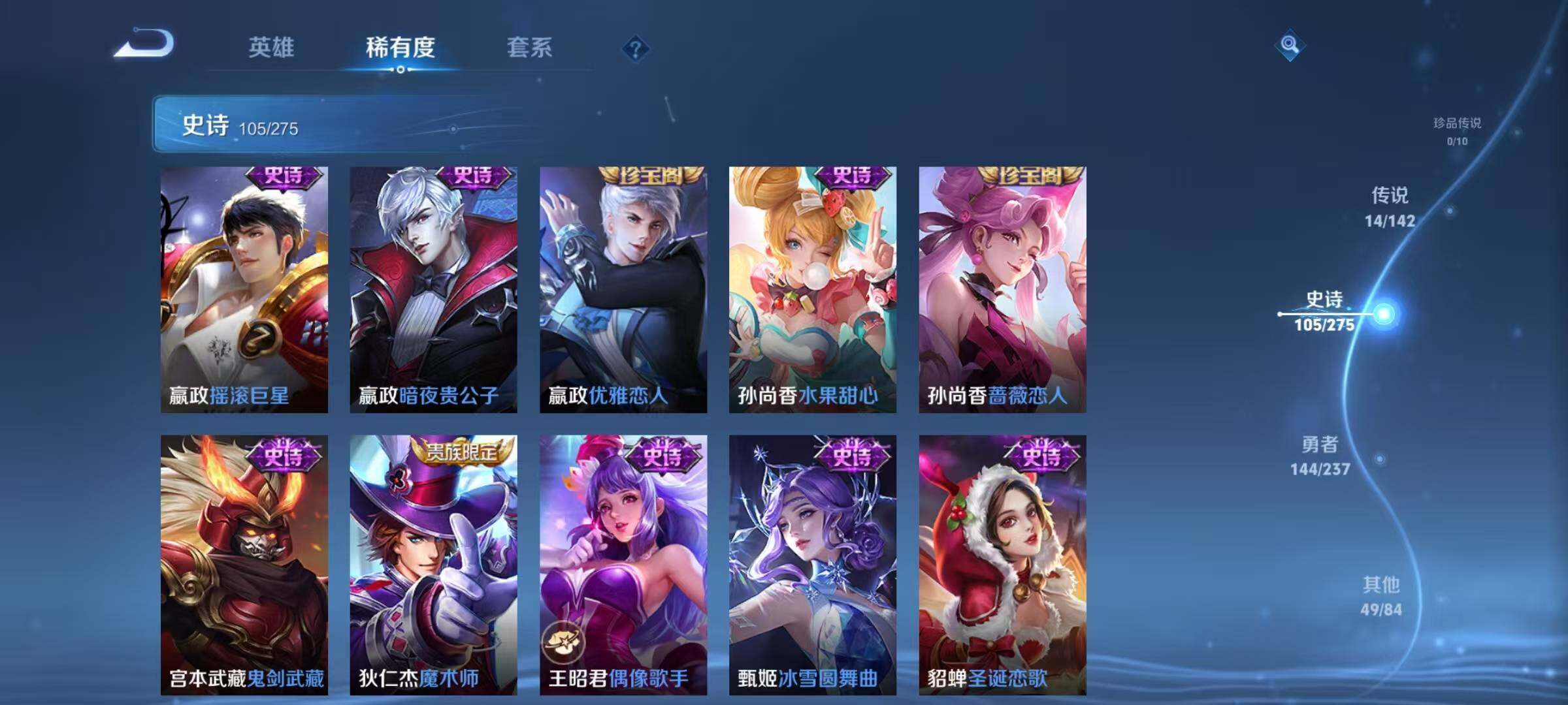 WZQM4213439王者荣耀账号详情图24