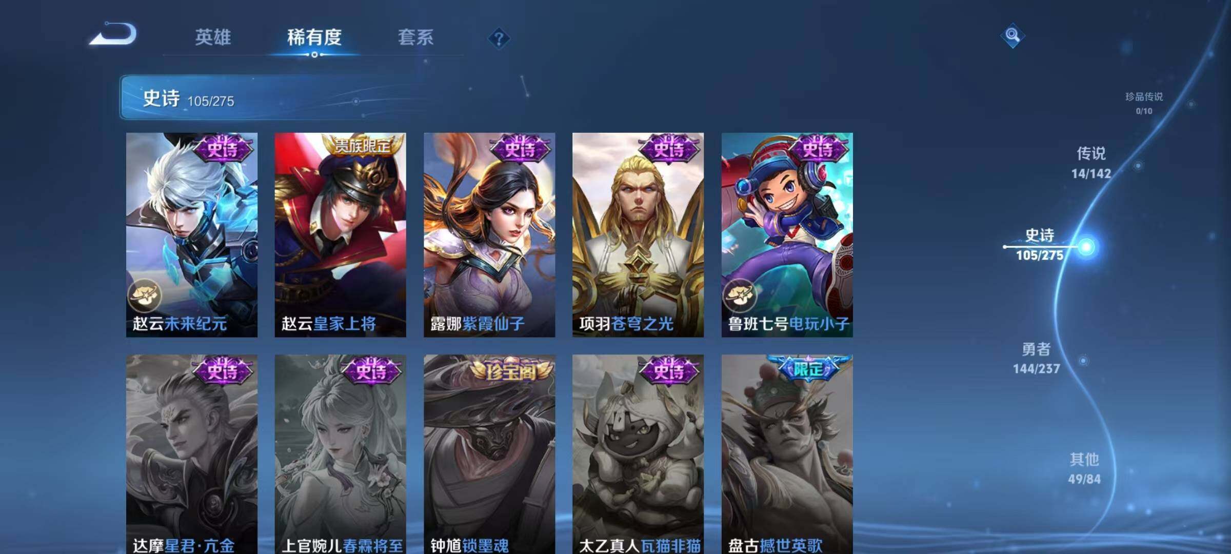 WZQM4213439王者荣耀账号详情图25