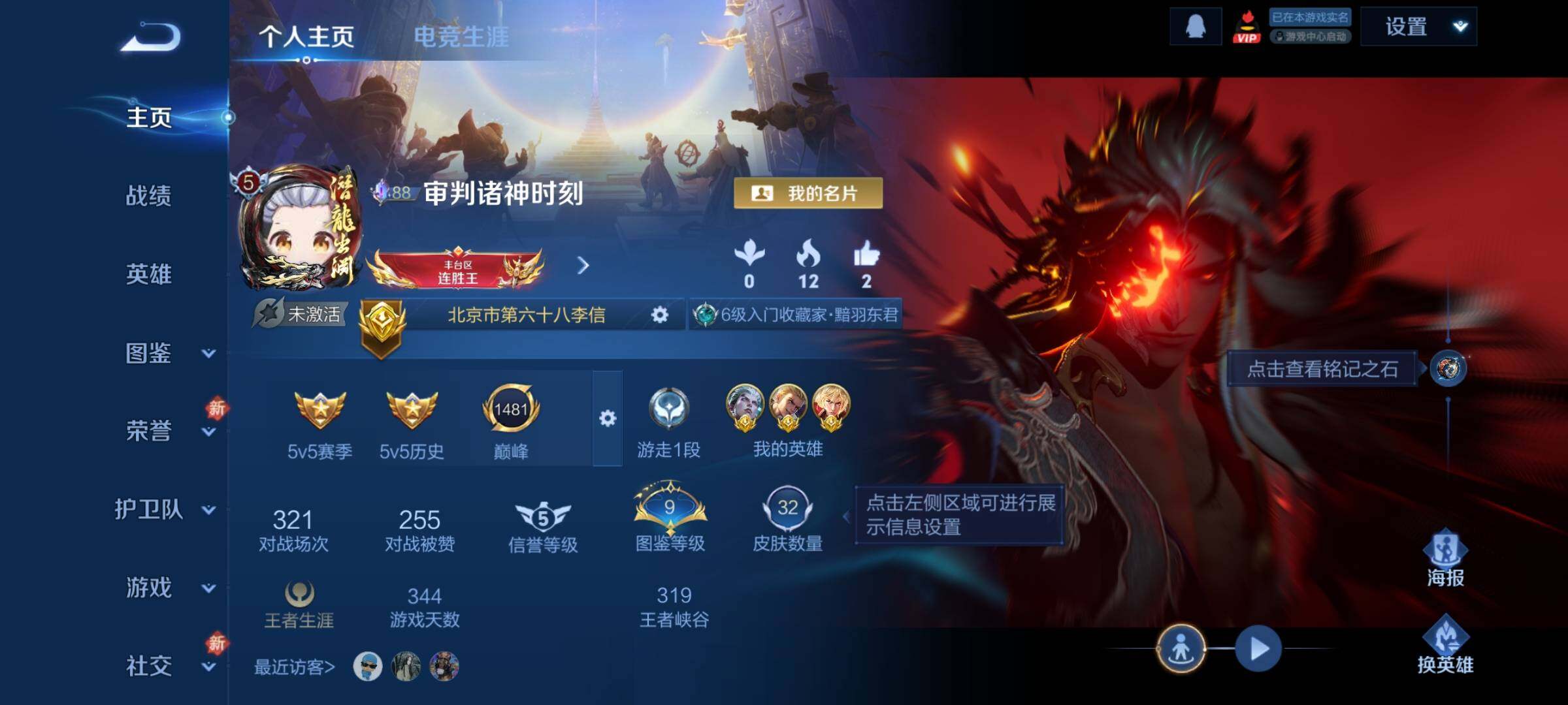 WZCMW4216253王者荣耀账号详情图2