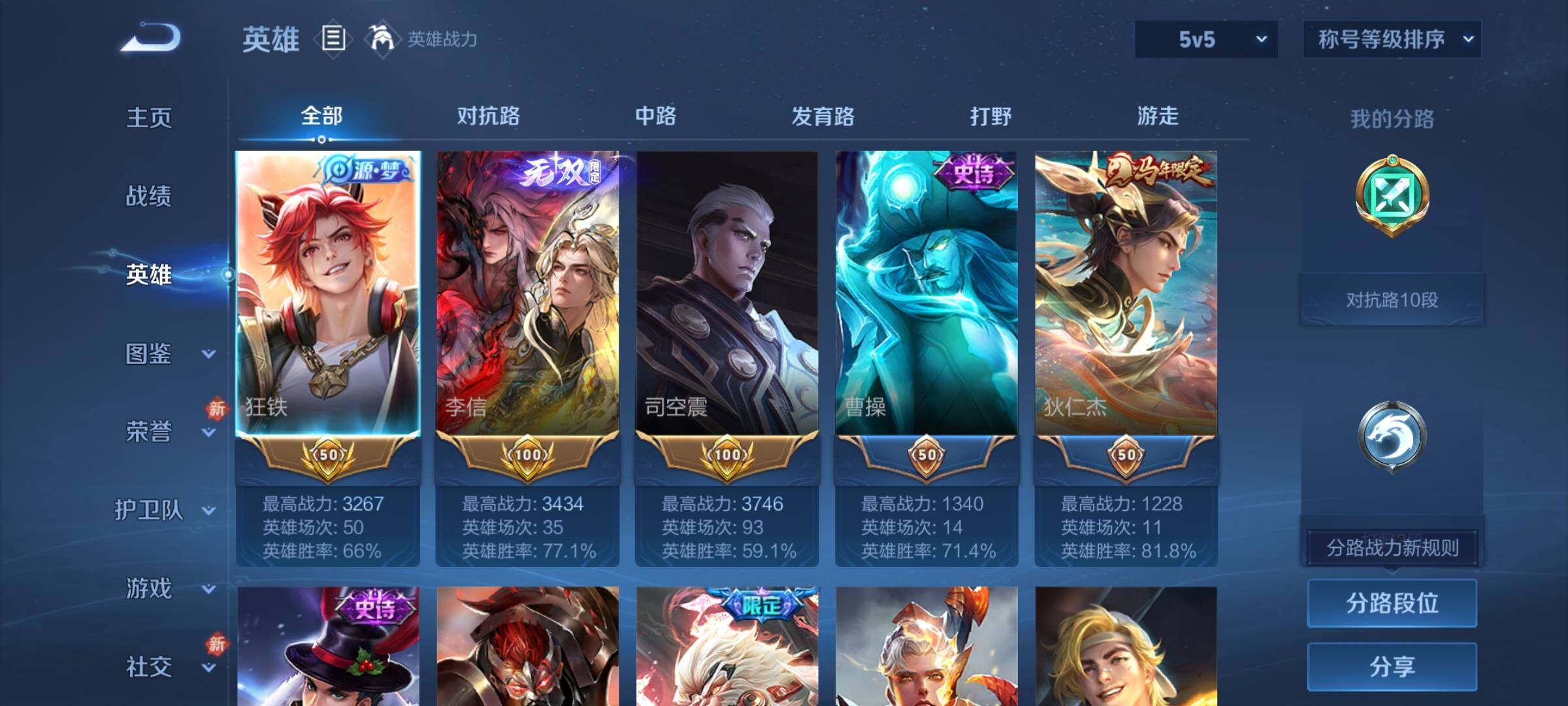 WZCMW4216253王者荣耀账号详情图3