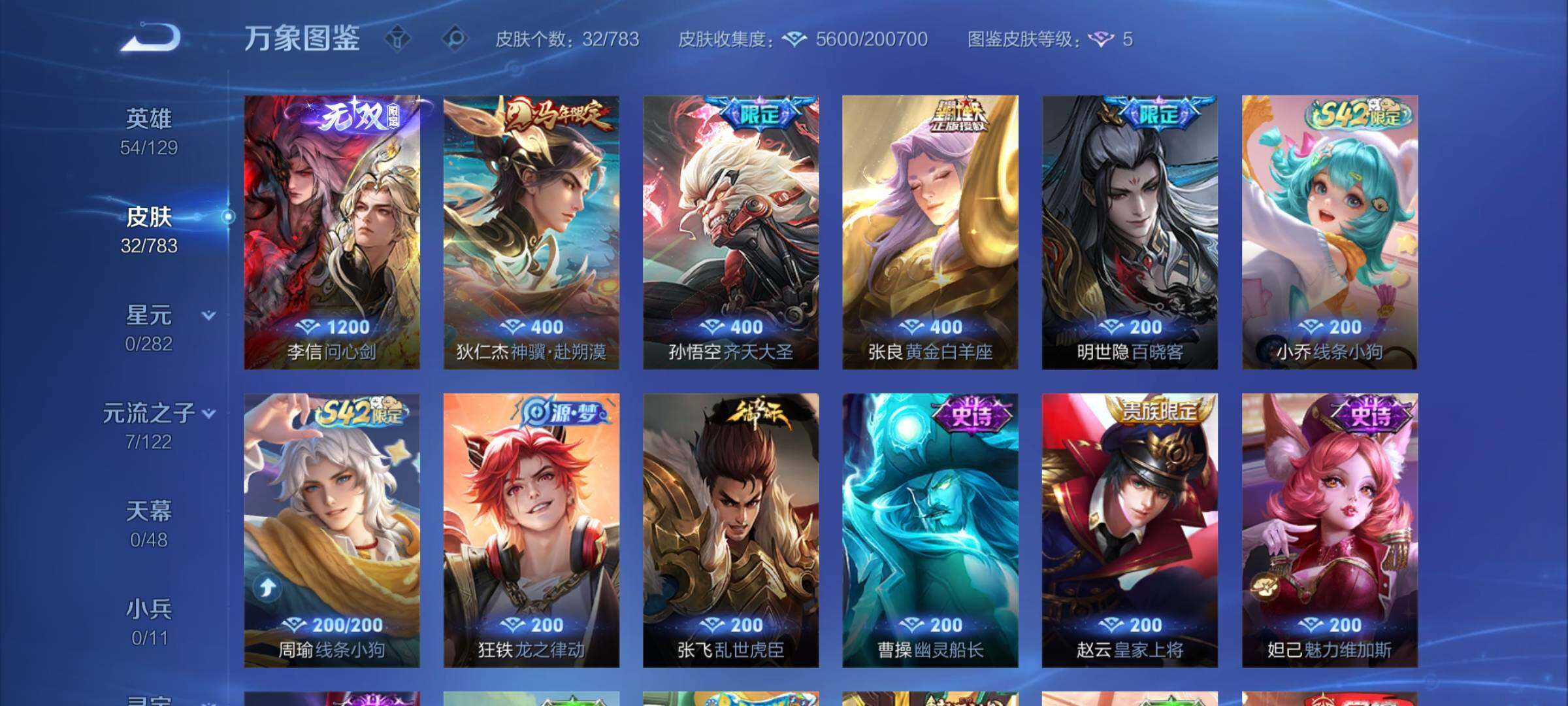 WZCMW4216253王者荣耀账号详情图6