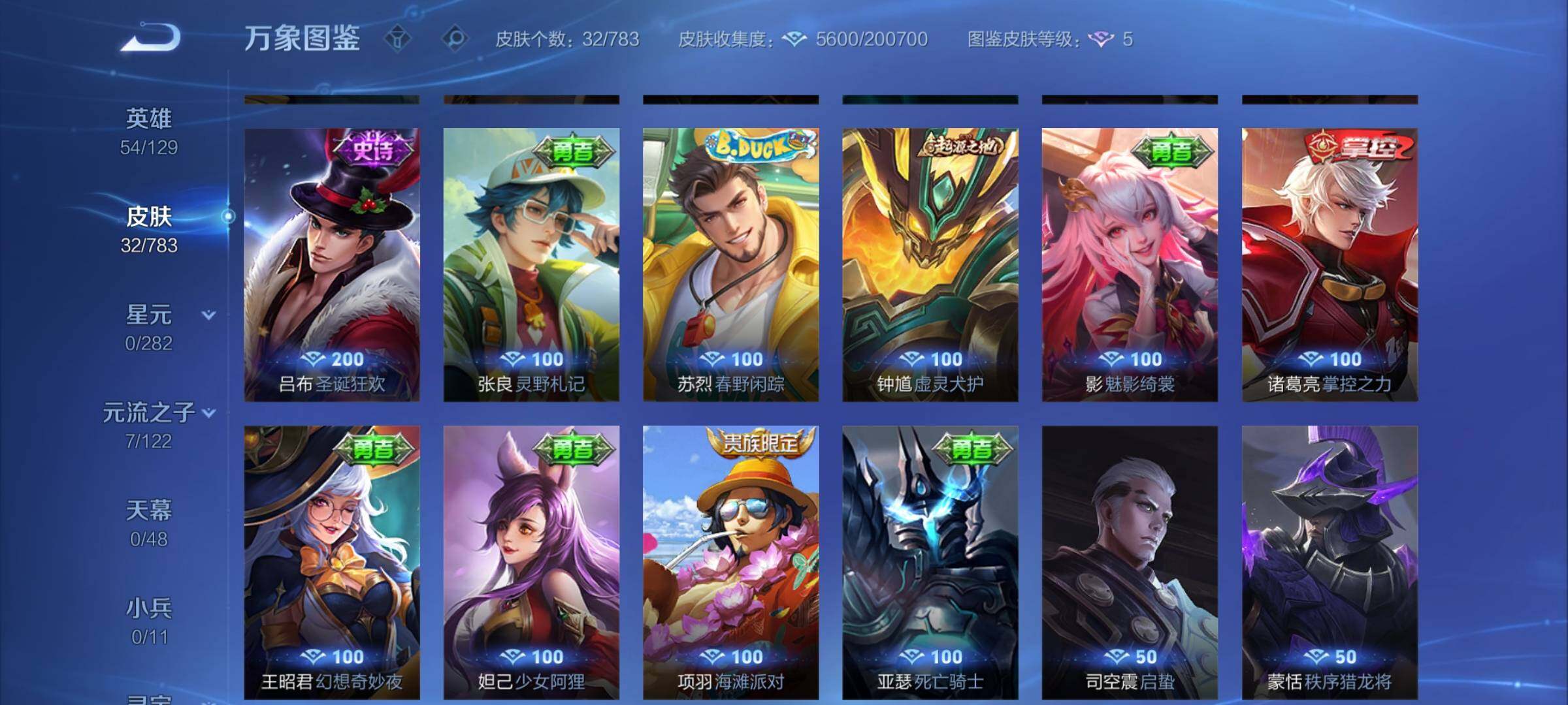 WZCMW4216253王者荣耀账号详情图7