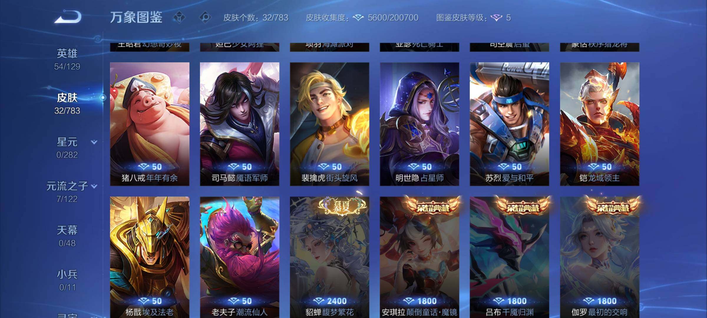 WZCMW4216253王者荣耀账号详情图8