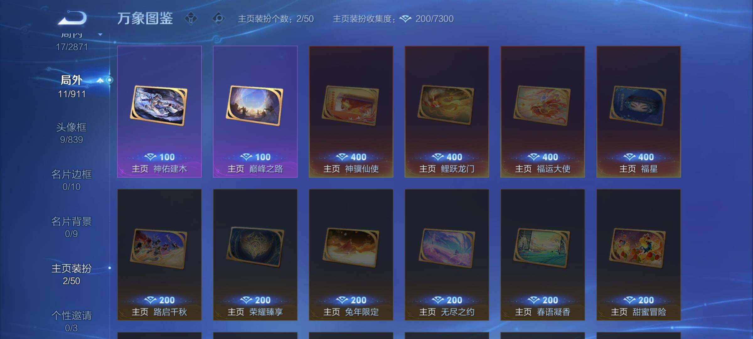 WZCMW4216253王者荣耀账号详情图11