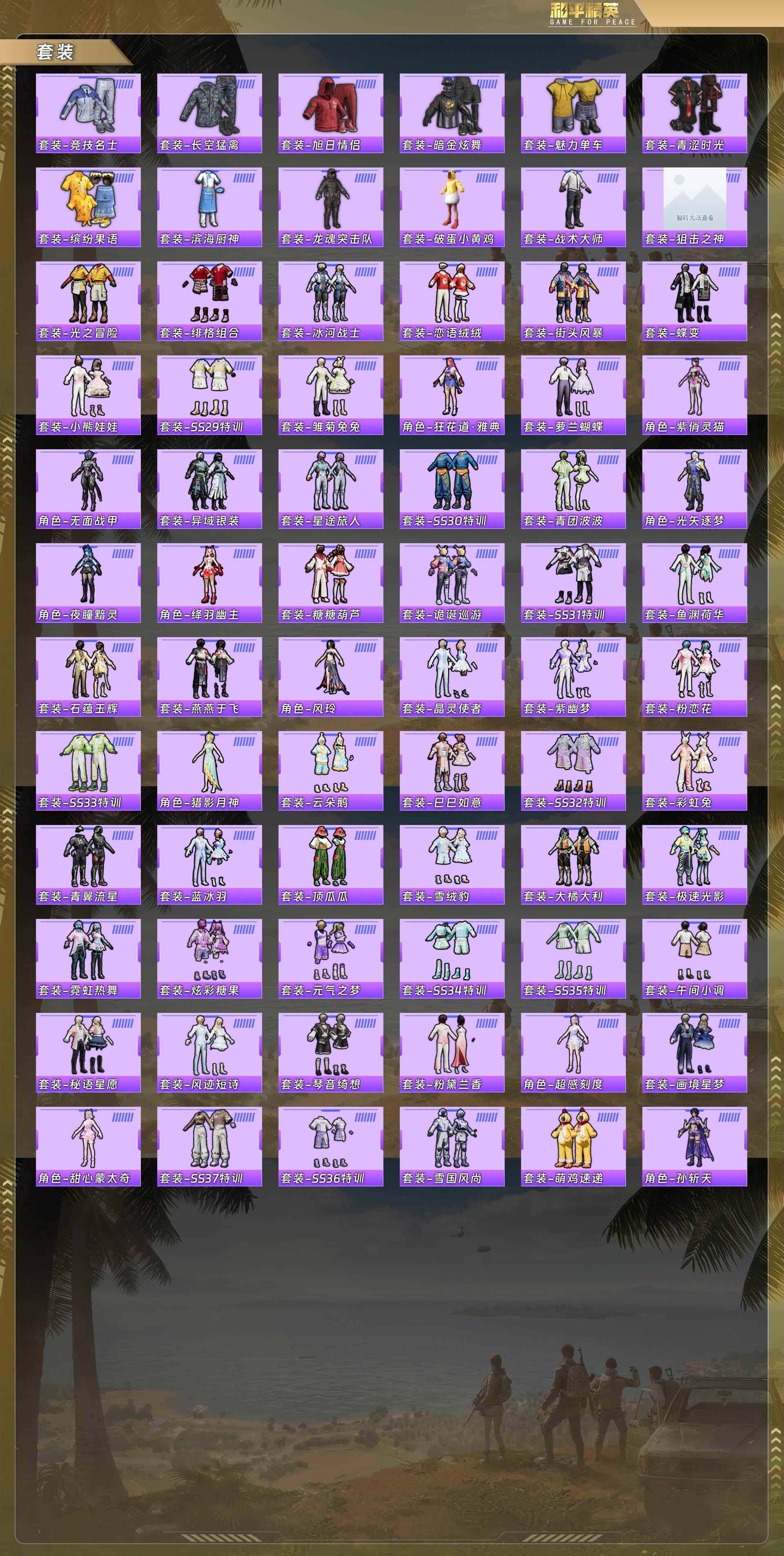 HPQM4131500和平精英账号详情图7