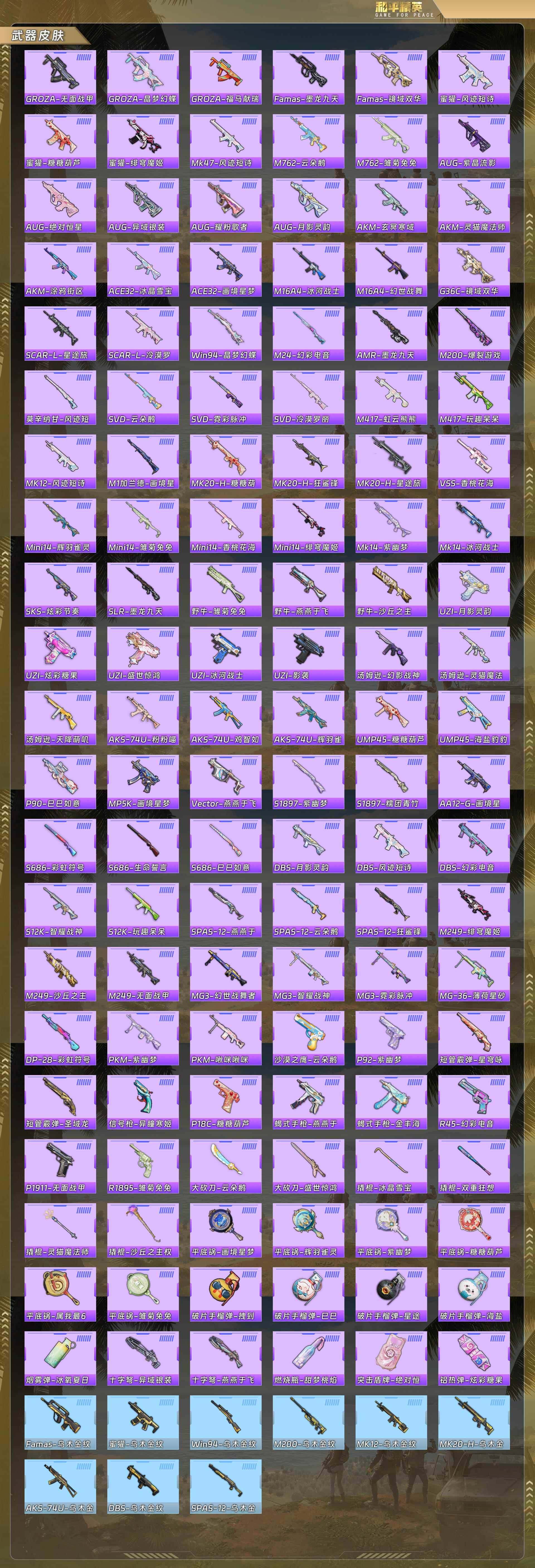 HPQM4131500和平精英账号详情图8