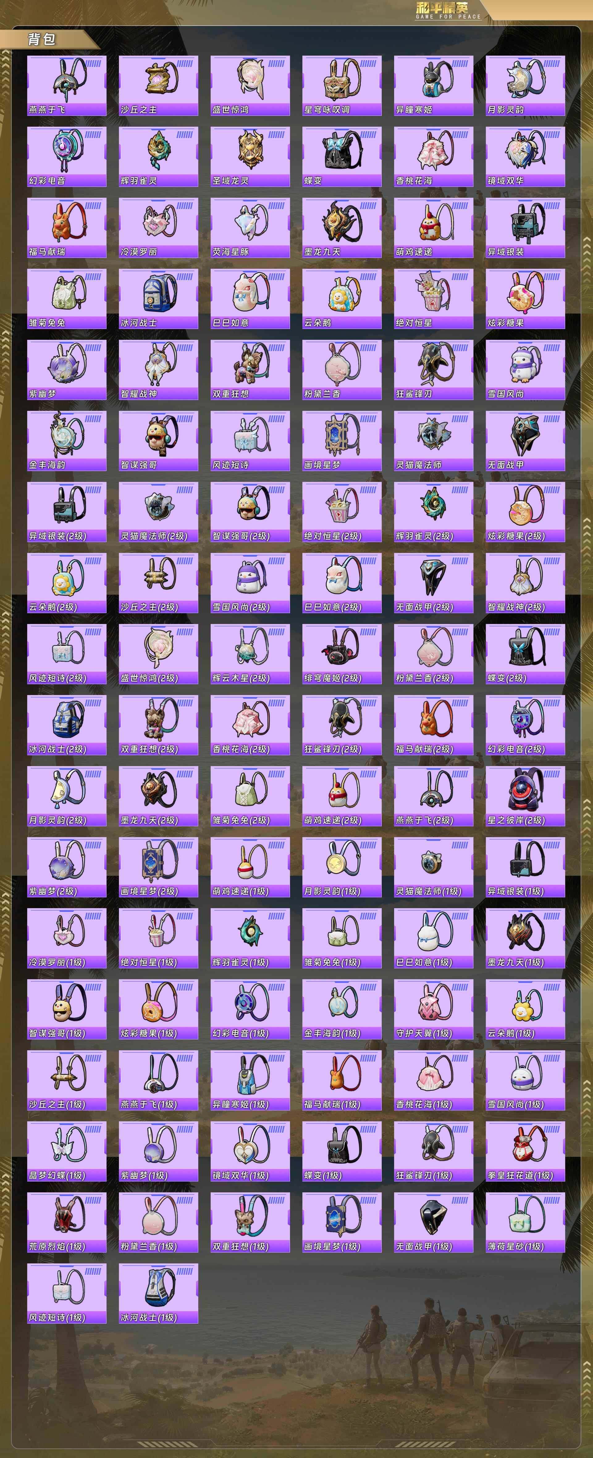 HPQM4131500和平精英账号详情图11