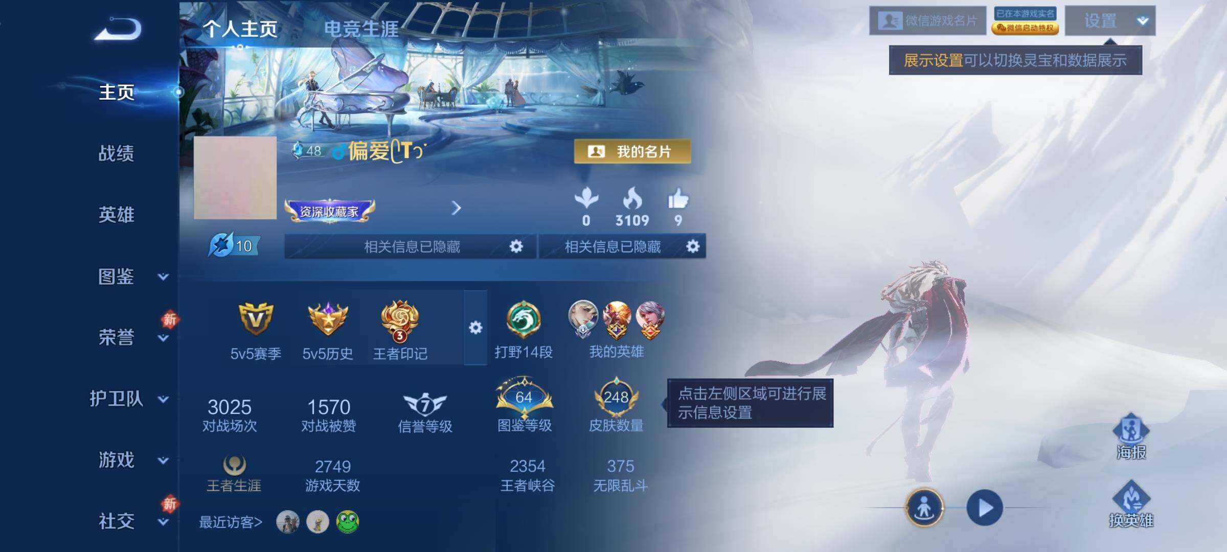 WZLX4229138王者荣耀账号详情图2