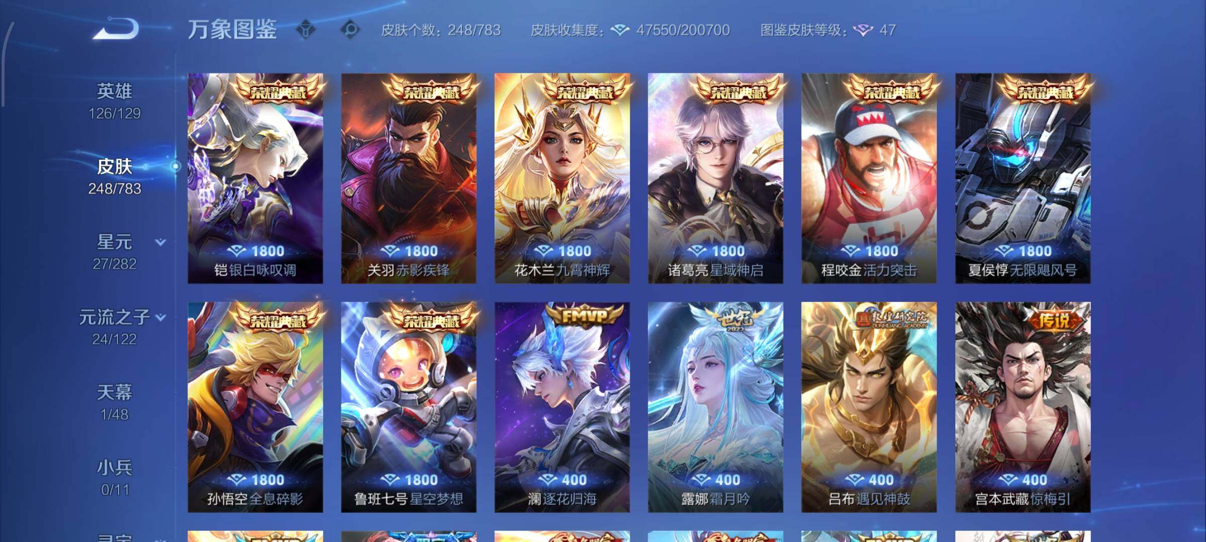 WZLX4229138王者荣耀账号详情图6