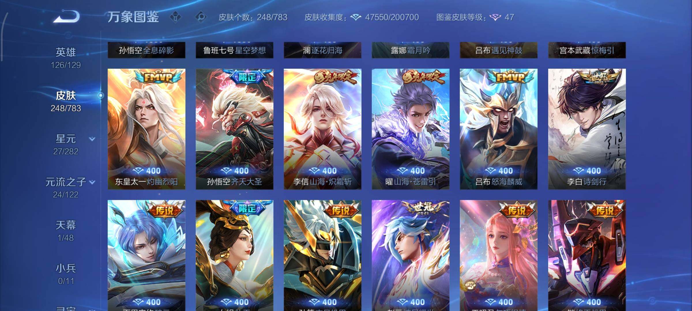 WZLX4229138王者荣耀账号详情图7