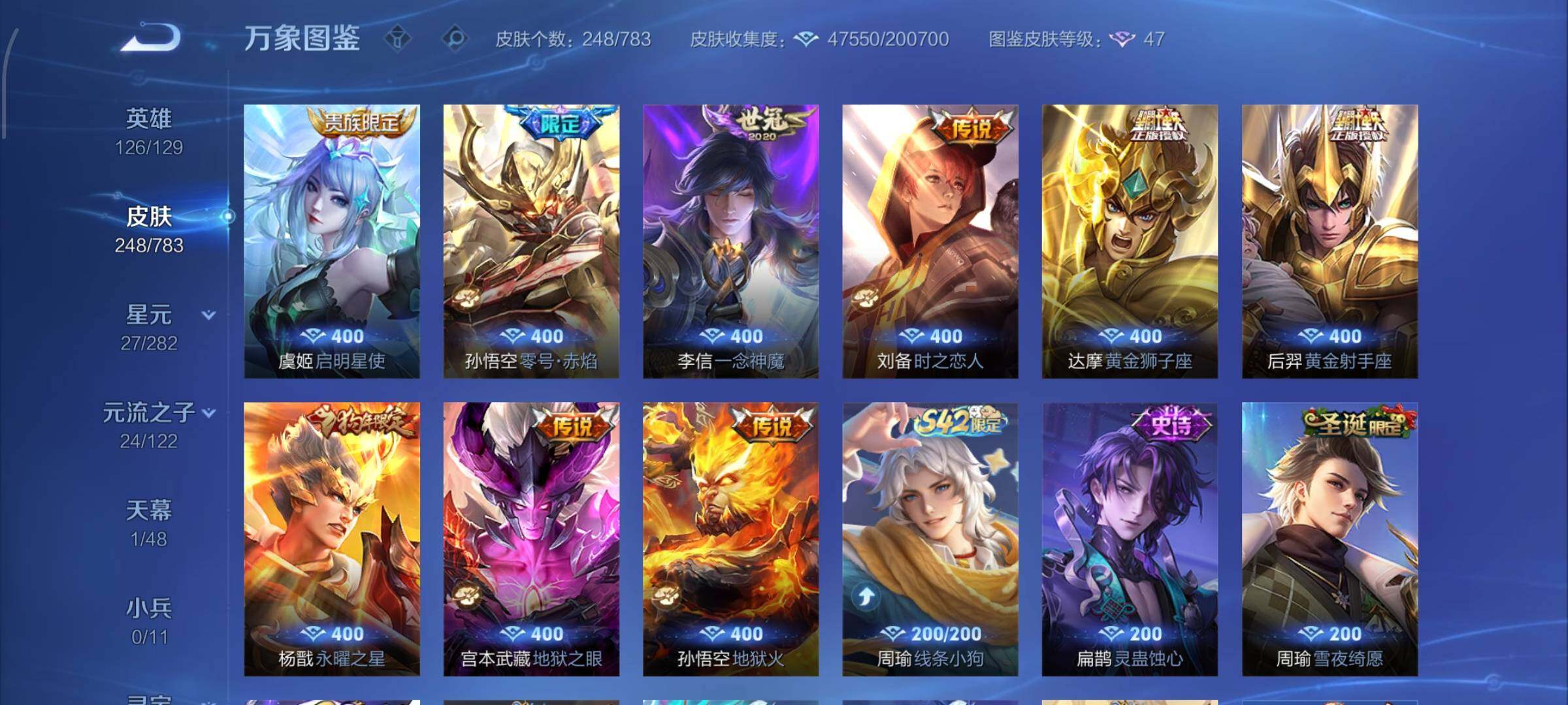 WZLX4229138王者荣耀账号详情图8