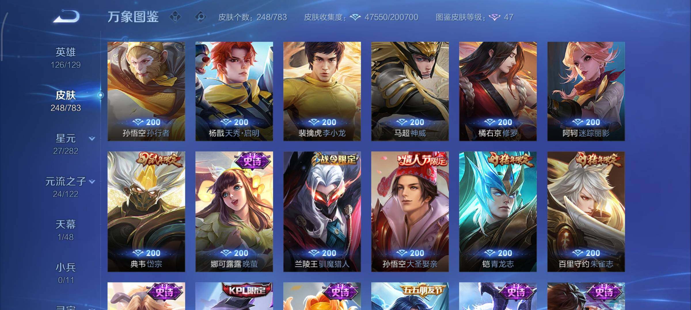 WZLX4229138王者荣耀账号详情图10