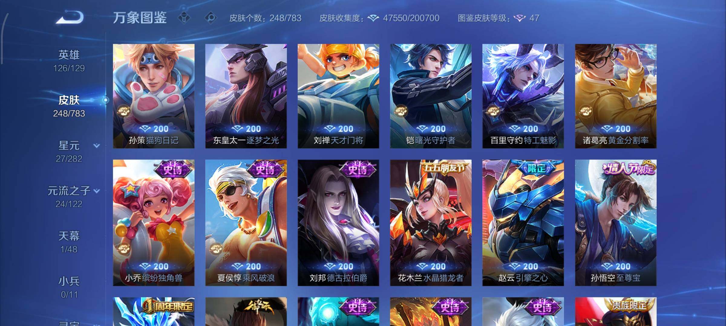 WZLX4229138王者荣耀账号详情图11