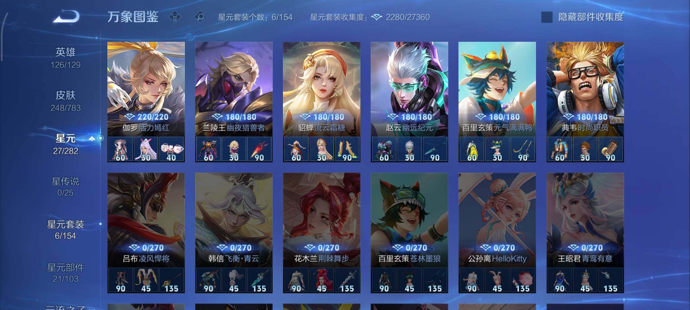 WZLX4229138王者荣耀账号详情图12