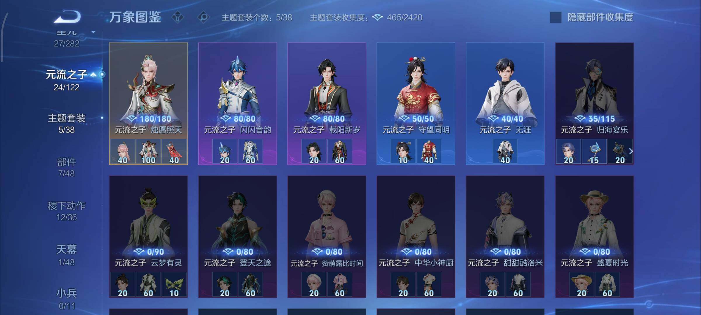 WZLX4229138王者荣耀账号详情图13