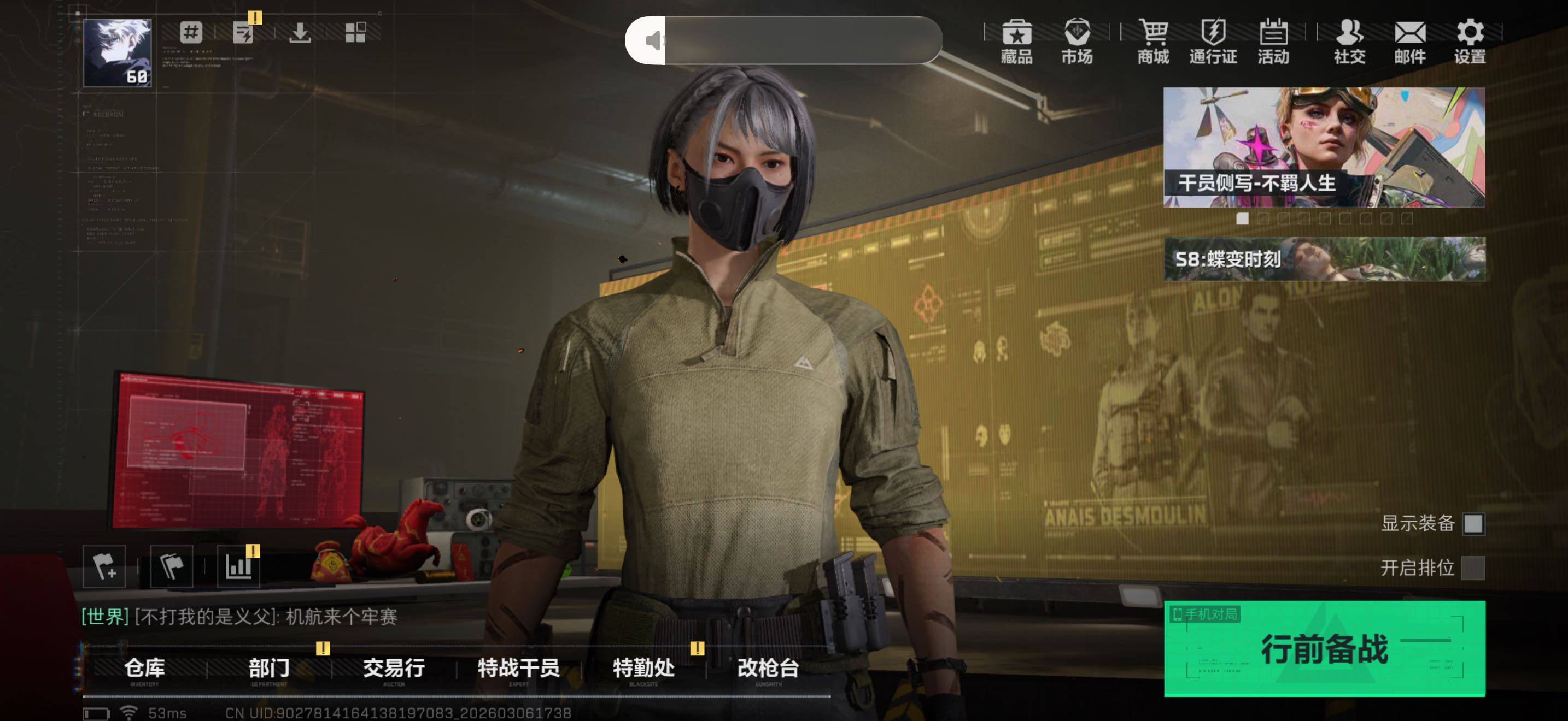 SJZQM464431三角洲行动账号详情图7