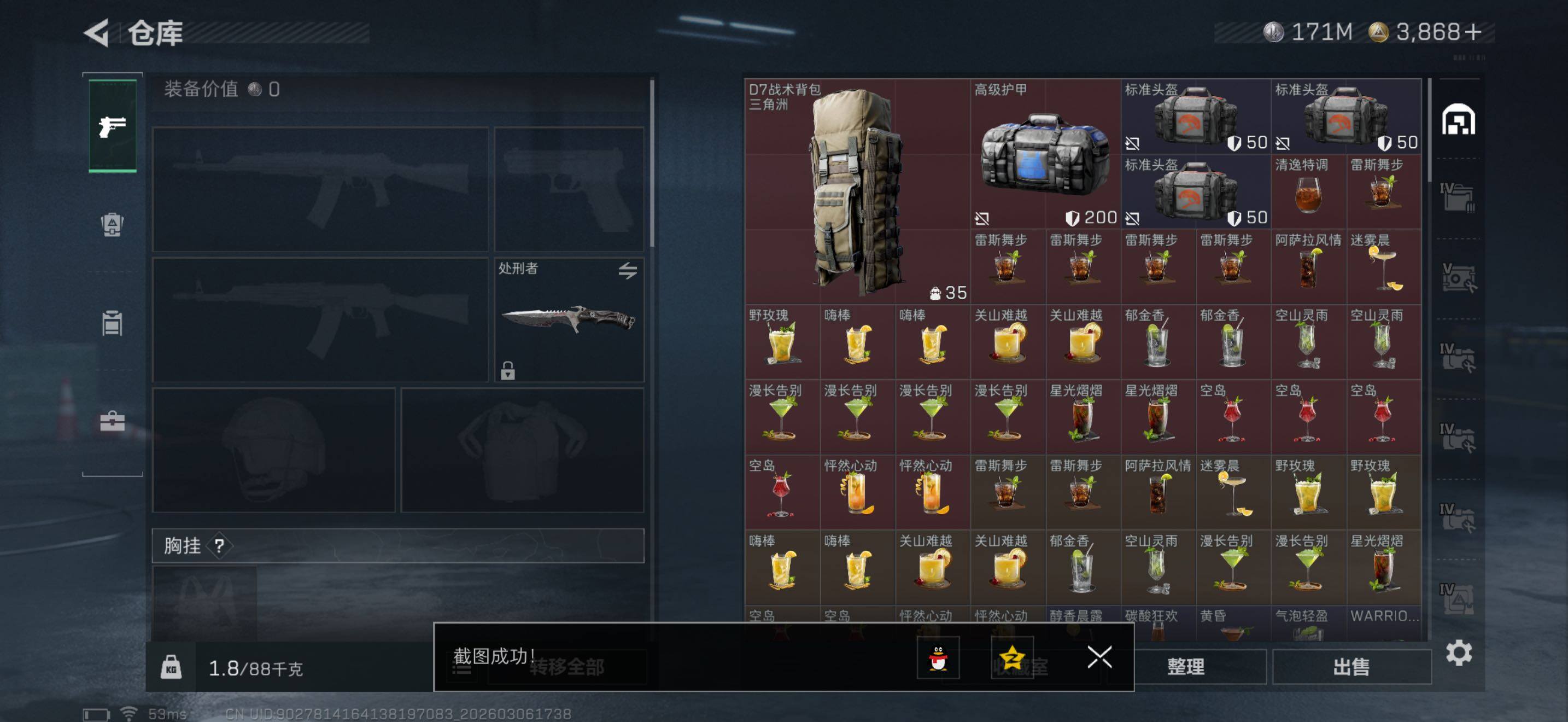 SJZQM464431三角洲行动账号详情图9