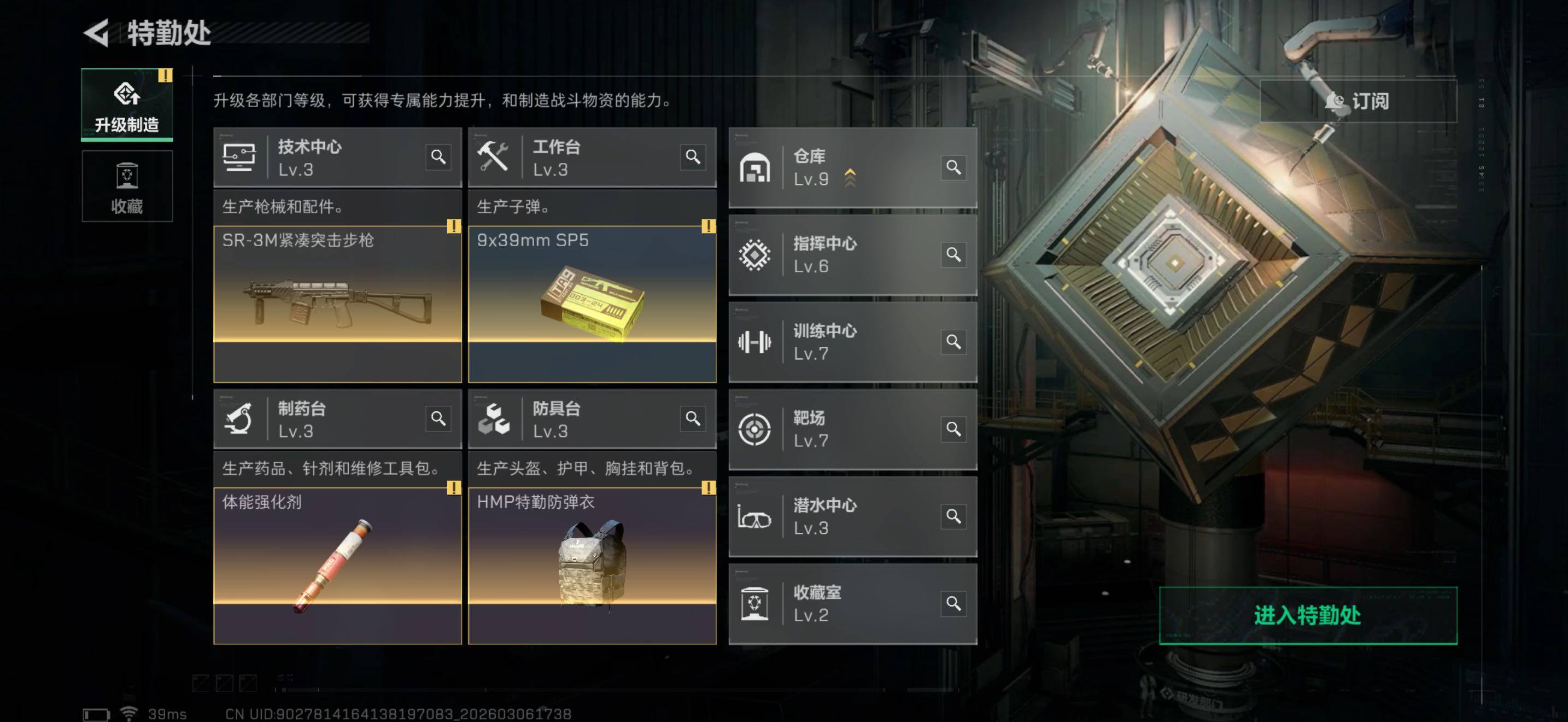 SJZQM464431三角洲行动账号详情图12