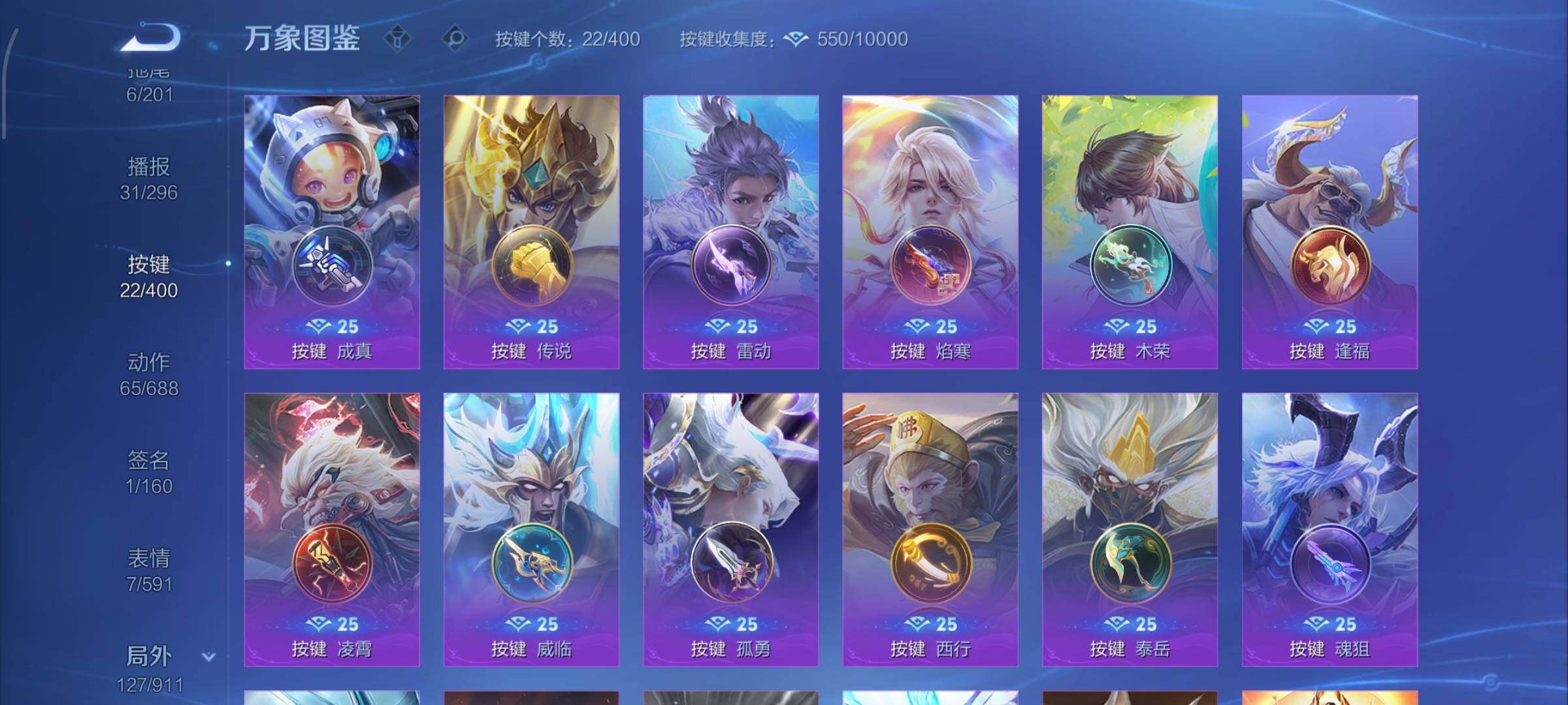 WZLX4229138王者荣耀账号详情图15