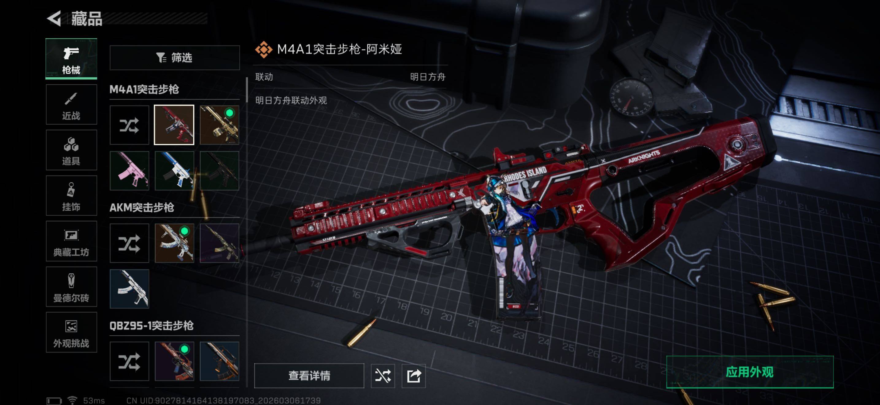 SJZQM464431三角洲行动账号详情图14