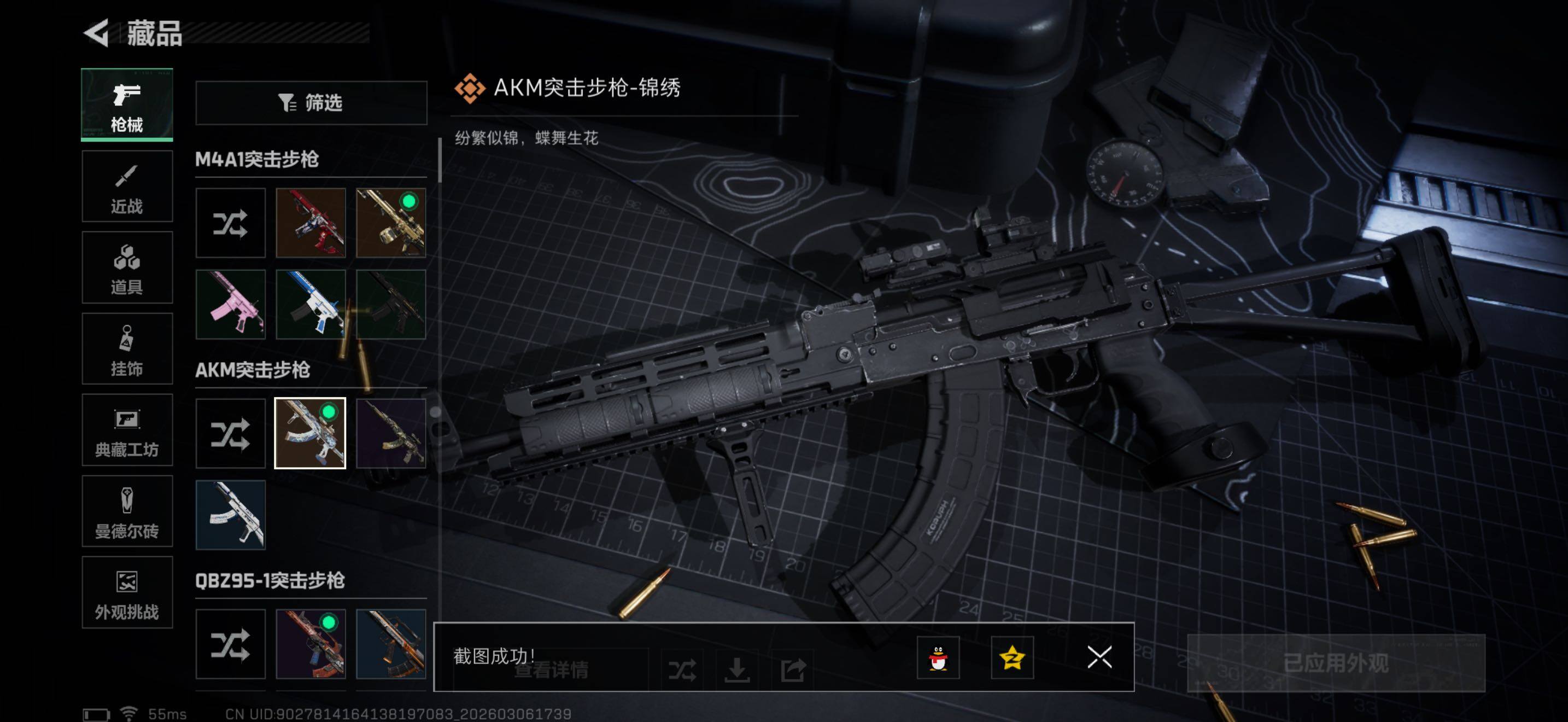 SJZQM464431三角洲行动账号详情图13