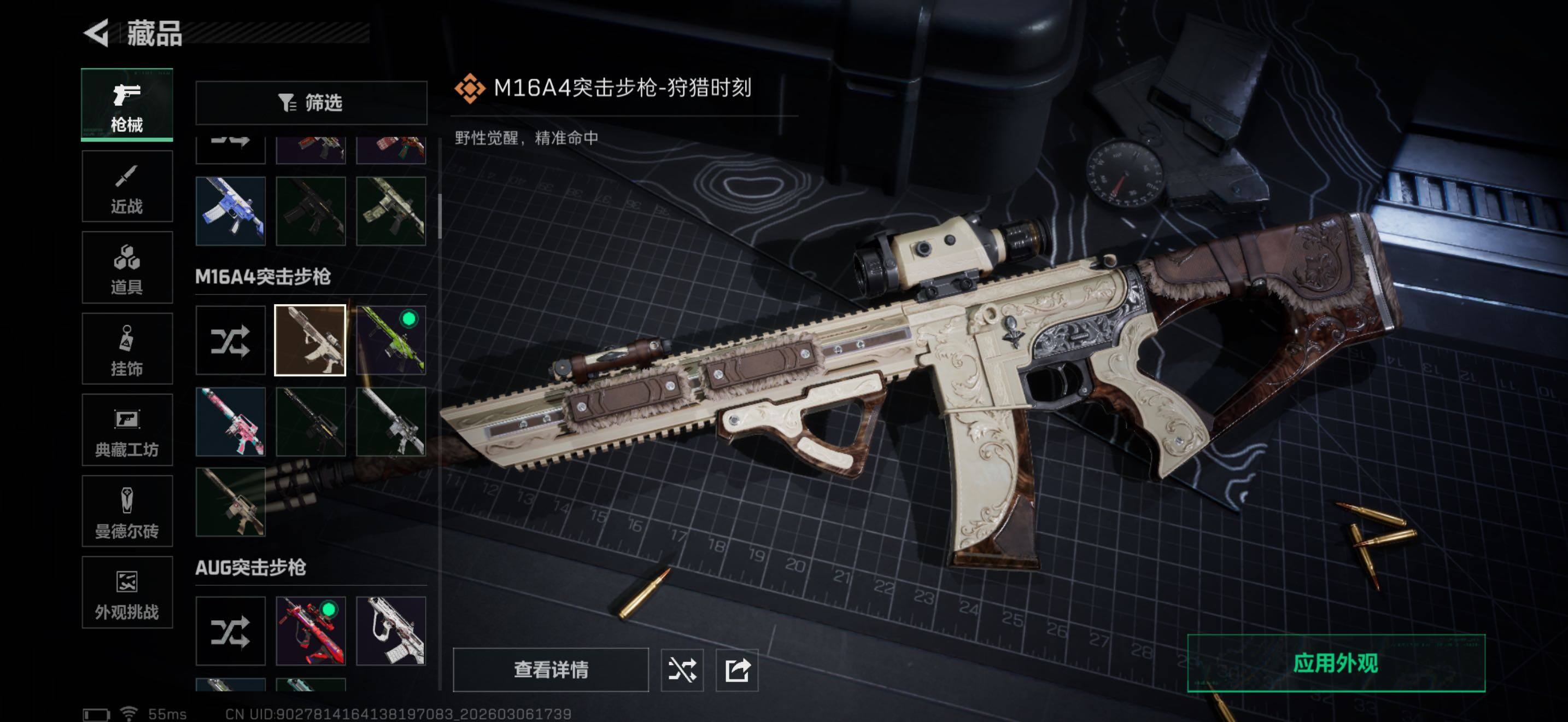 SJZQM464431三角洲行动账号详情图16