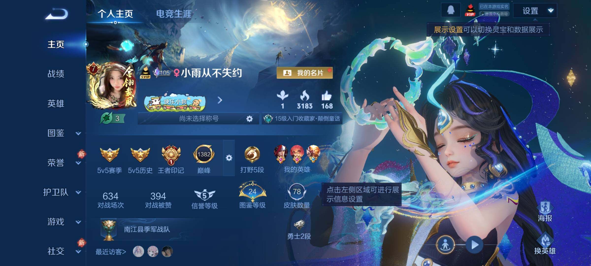 WZCMW4229466王者荣耀账号详情图2