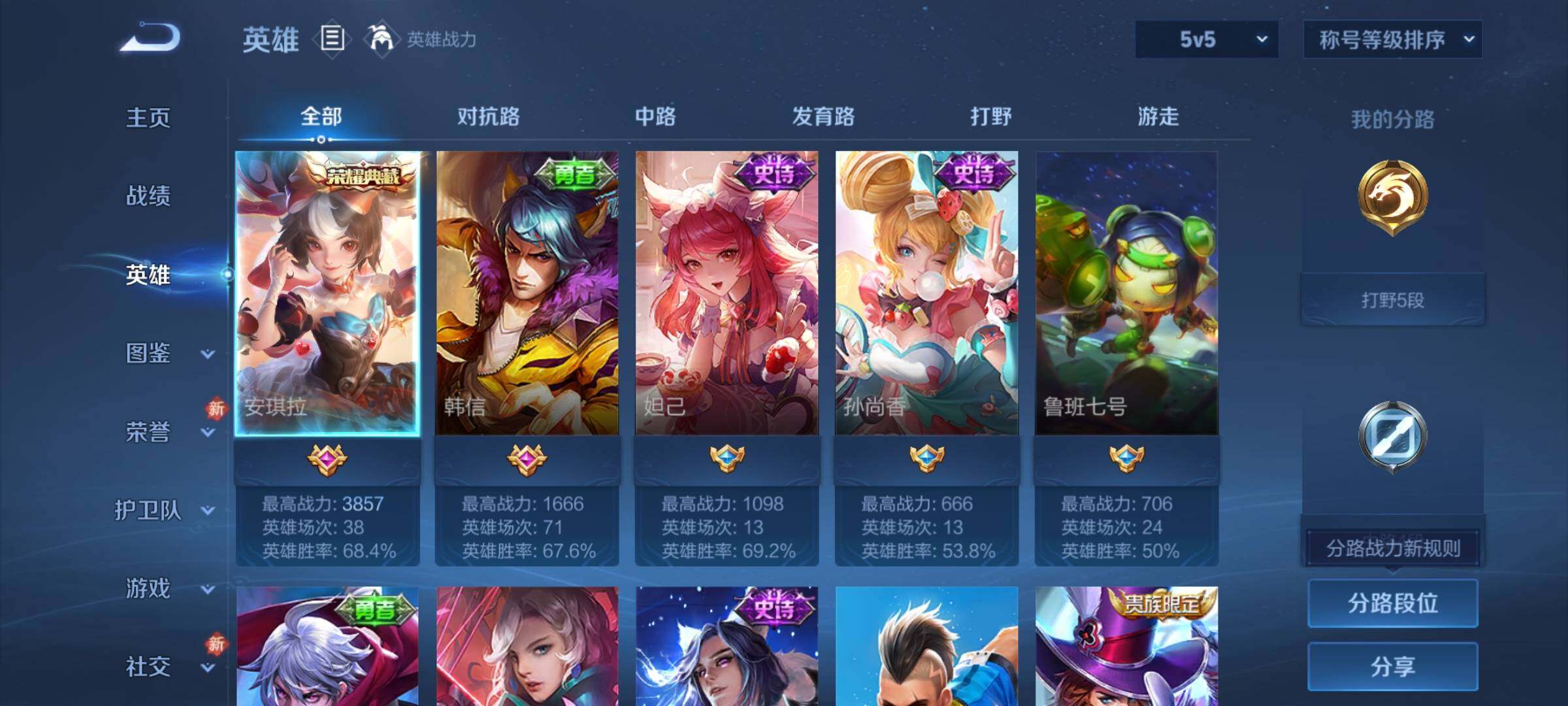 WZCMW4229466王者荣耀账号详情图3